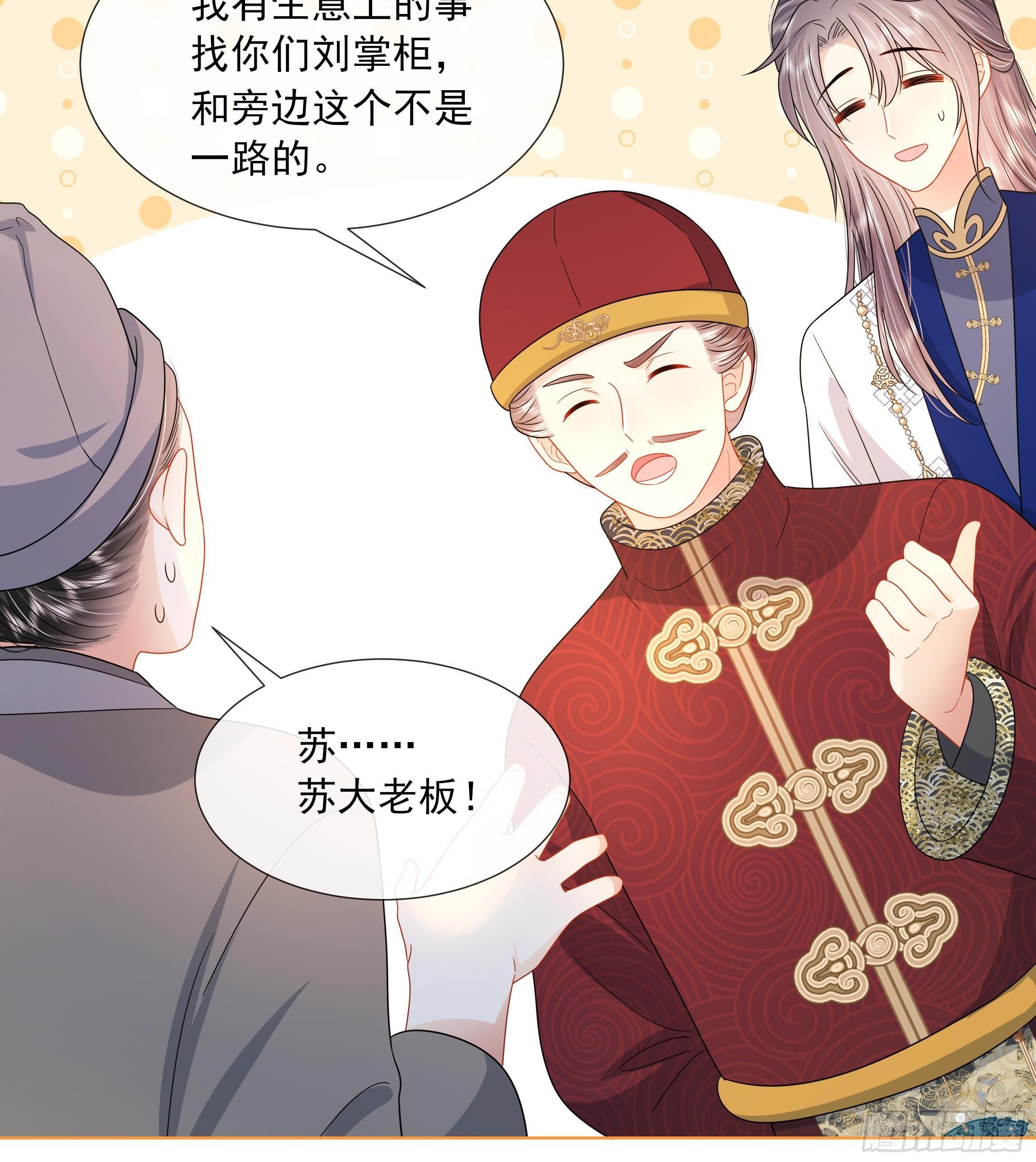 第13话 爱的抱抱？