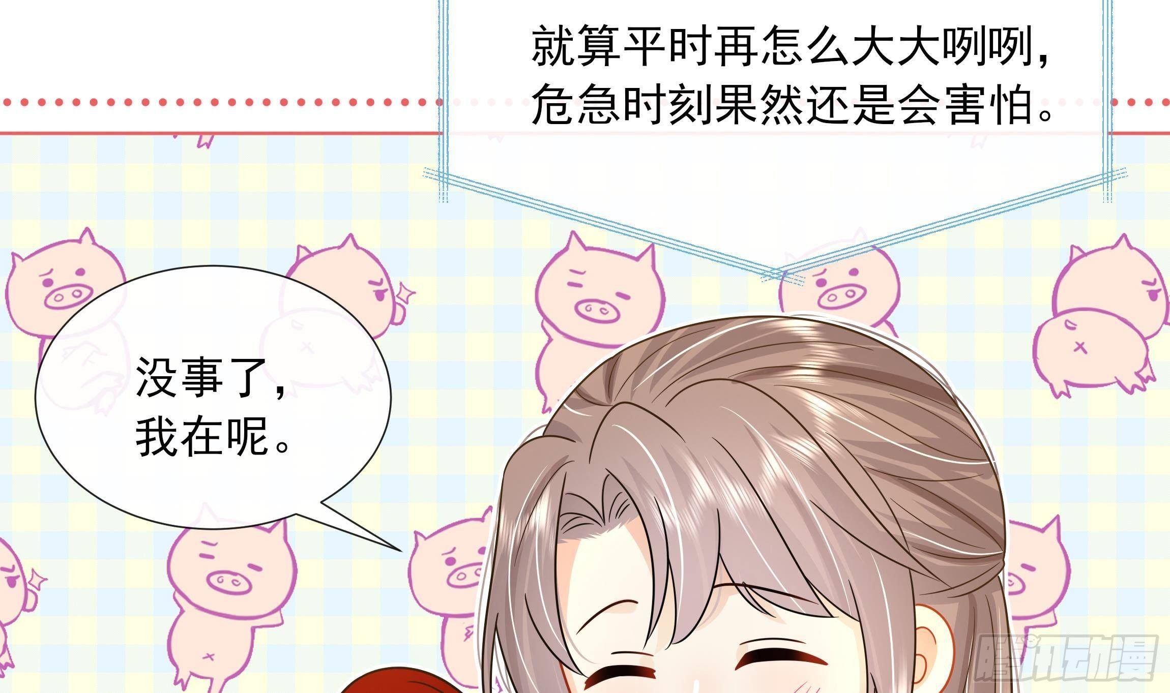 第13话 爱的抱抱？
