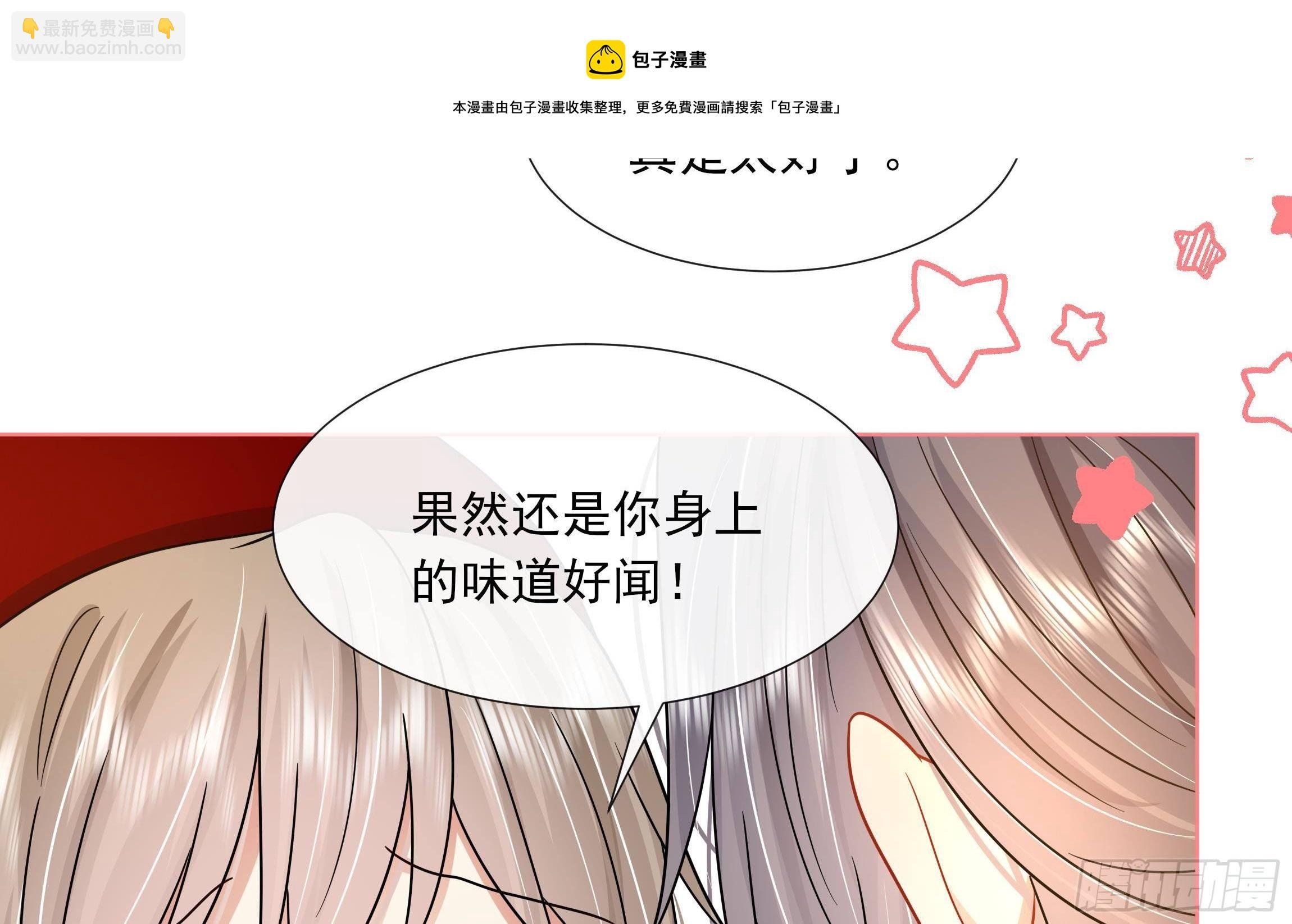 第13话 爱的抱抱？
