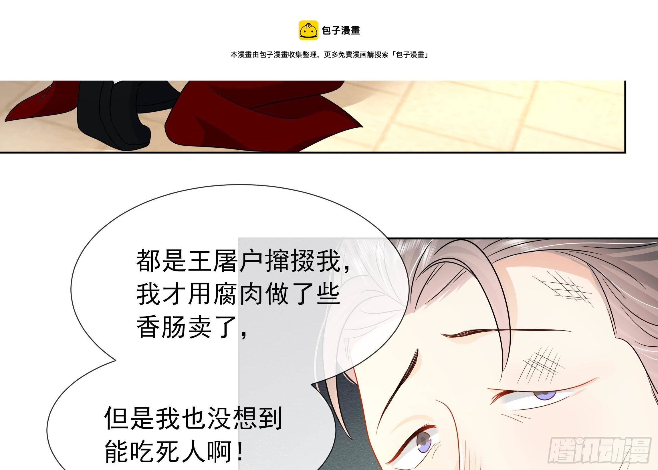 第13话 爱的抱抱？
