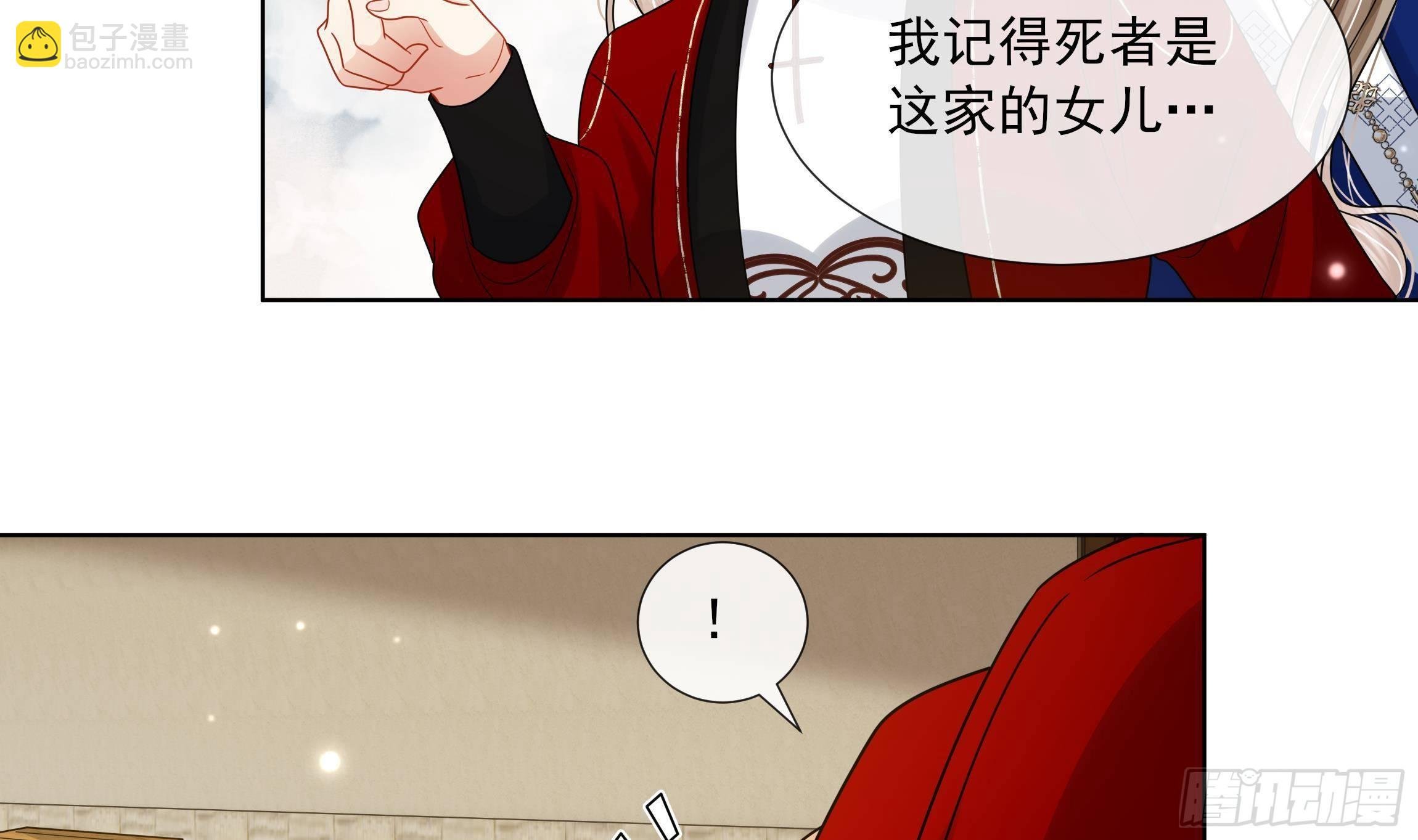 第14话 青梅竹马的恋人