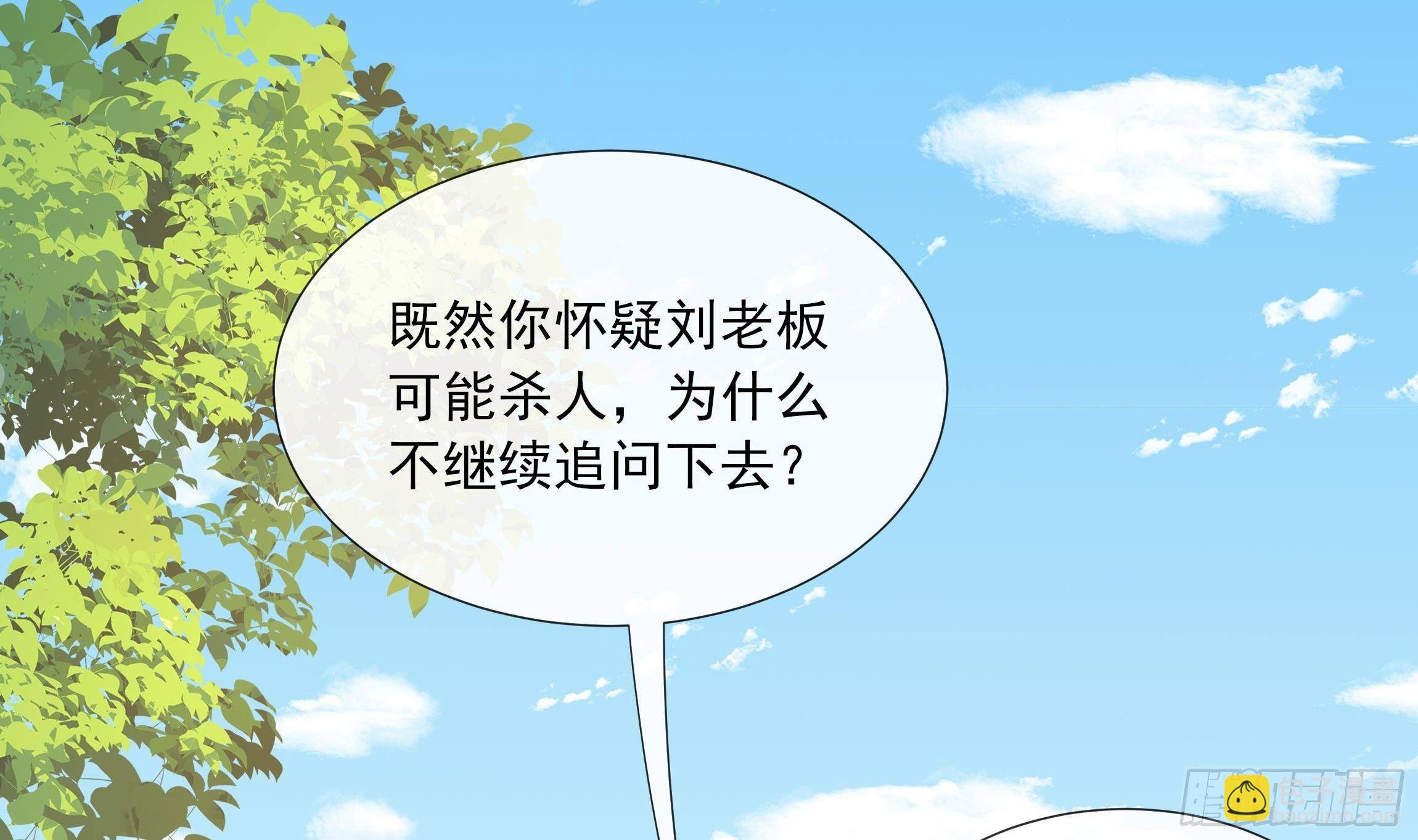 第14话 青梅竹马的恋人