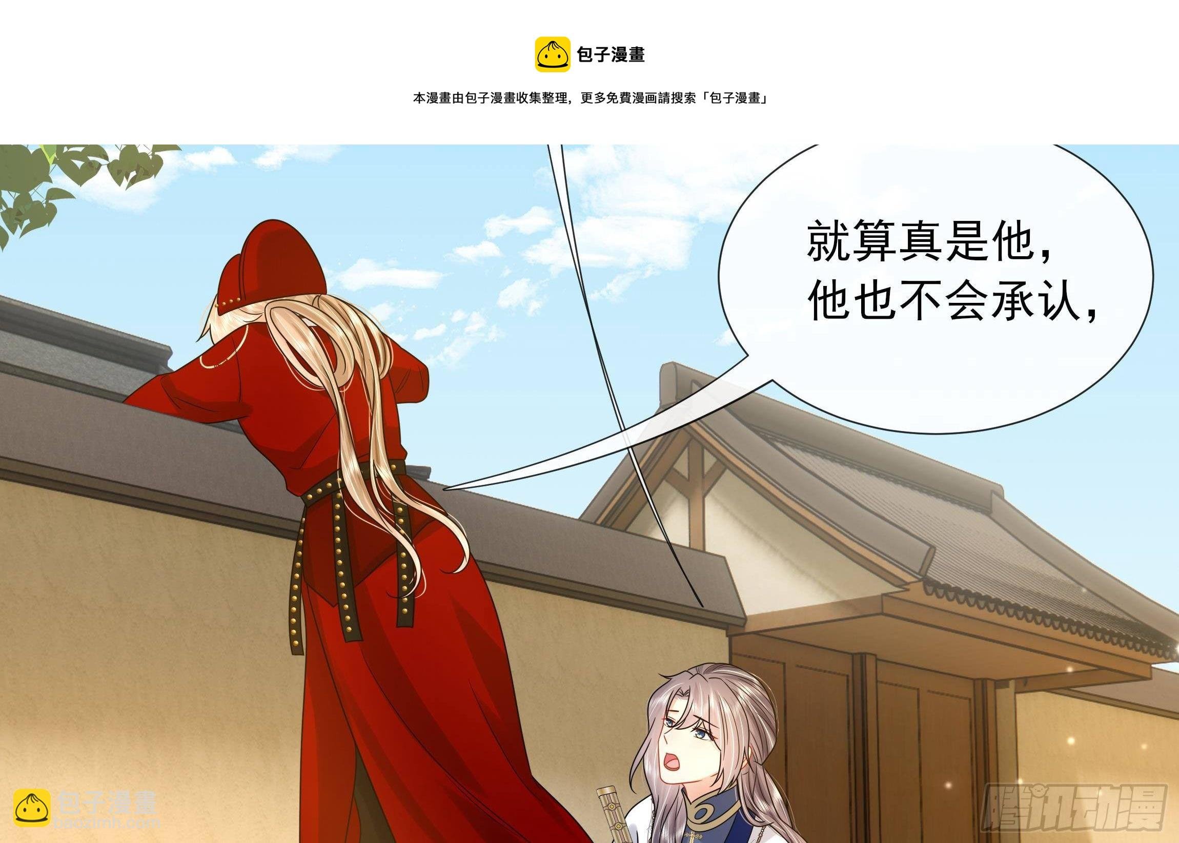 第14话 青梅竹马的恋人