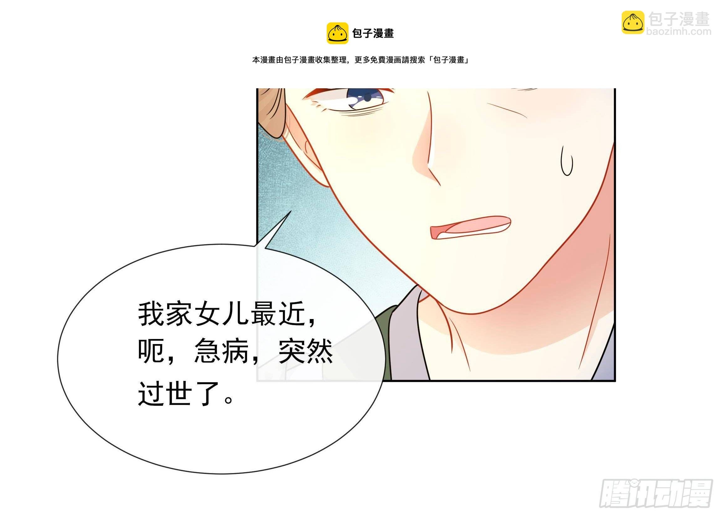 第14话 青梅竹马的恋人