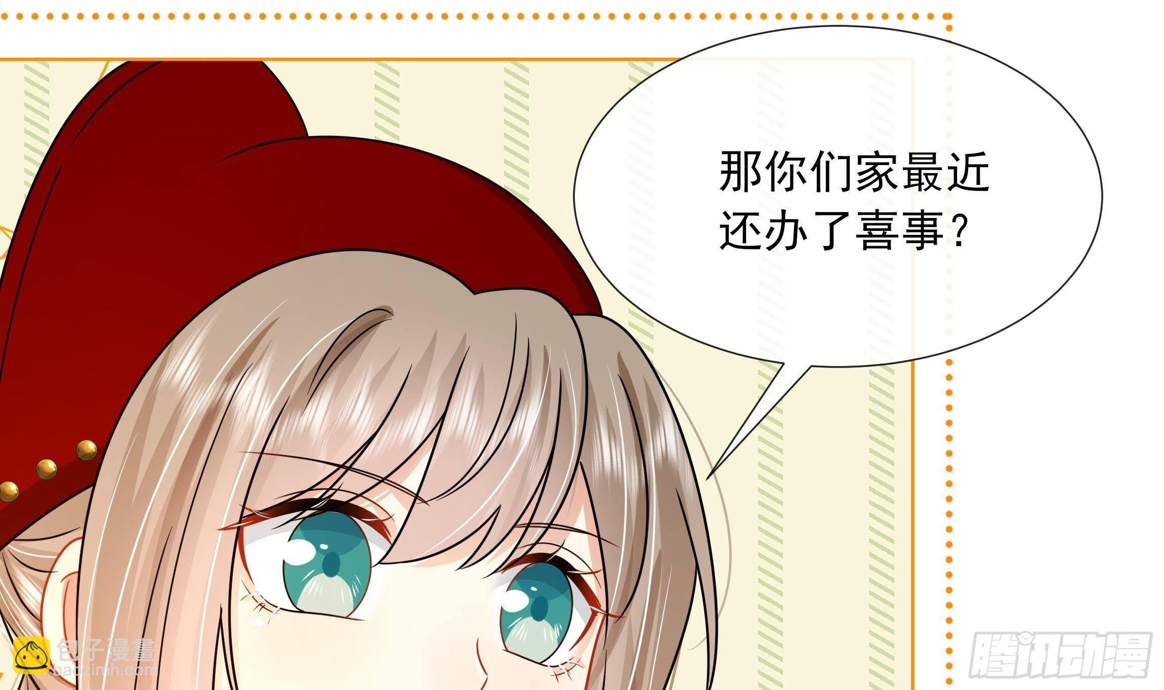 第14话 青梅竹马的恋人