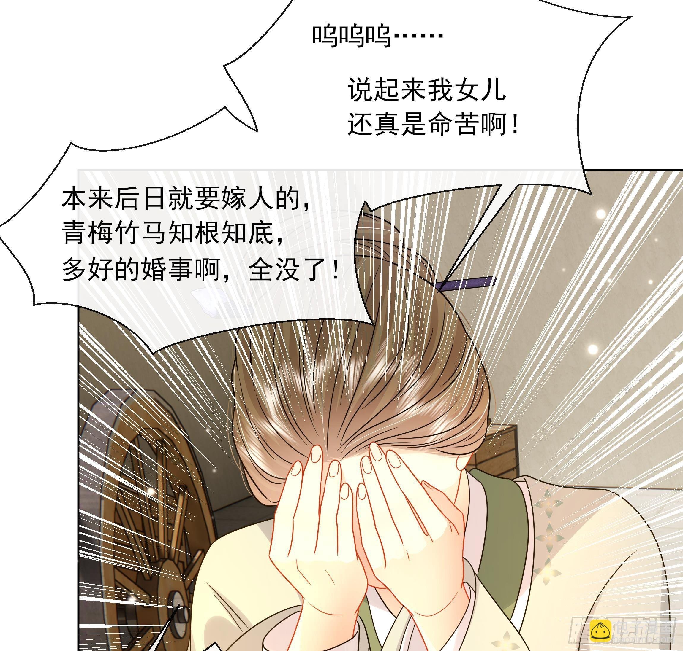 第14话 青梅竹马的恋人