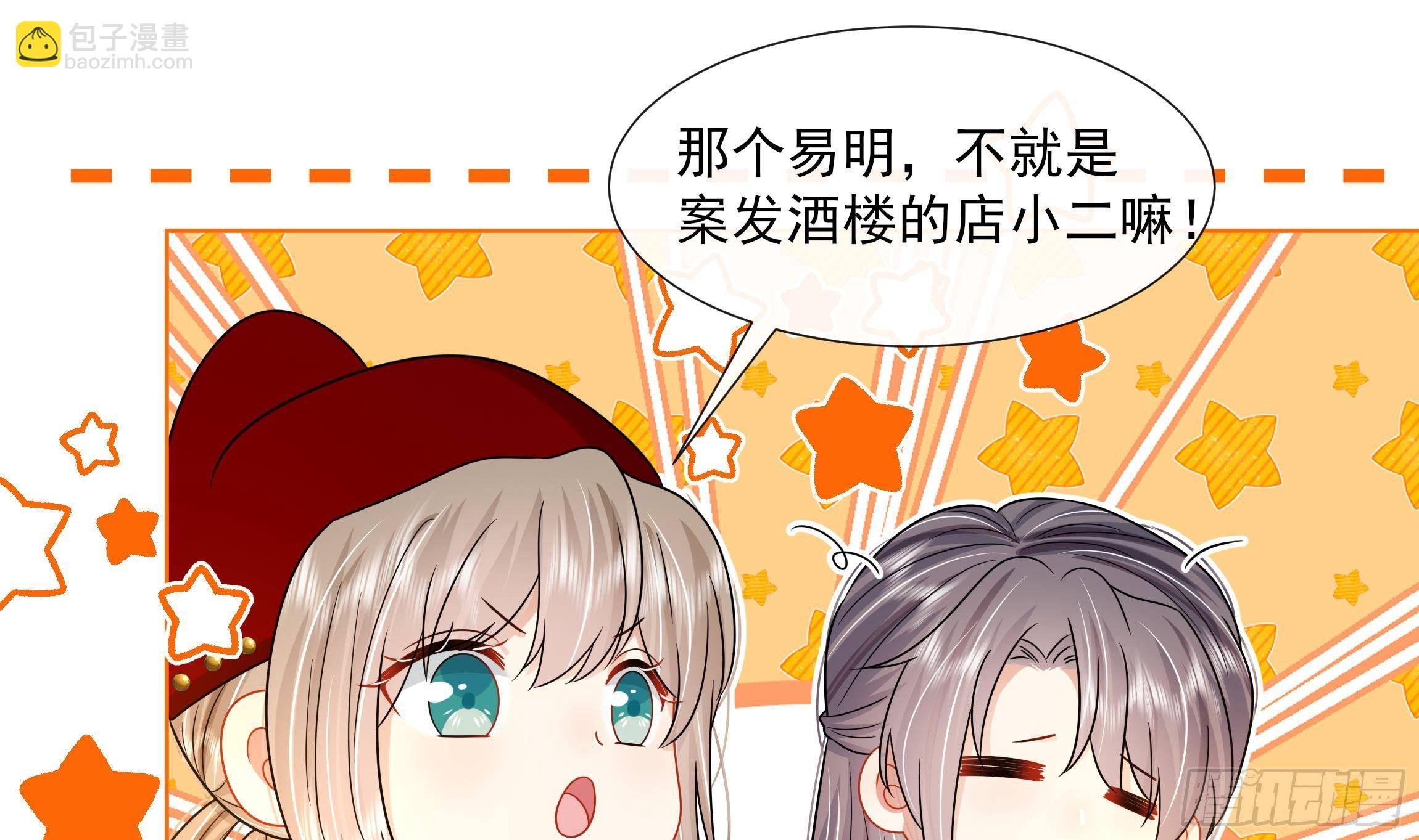 第14话 青梅竹马的恋人
