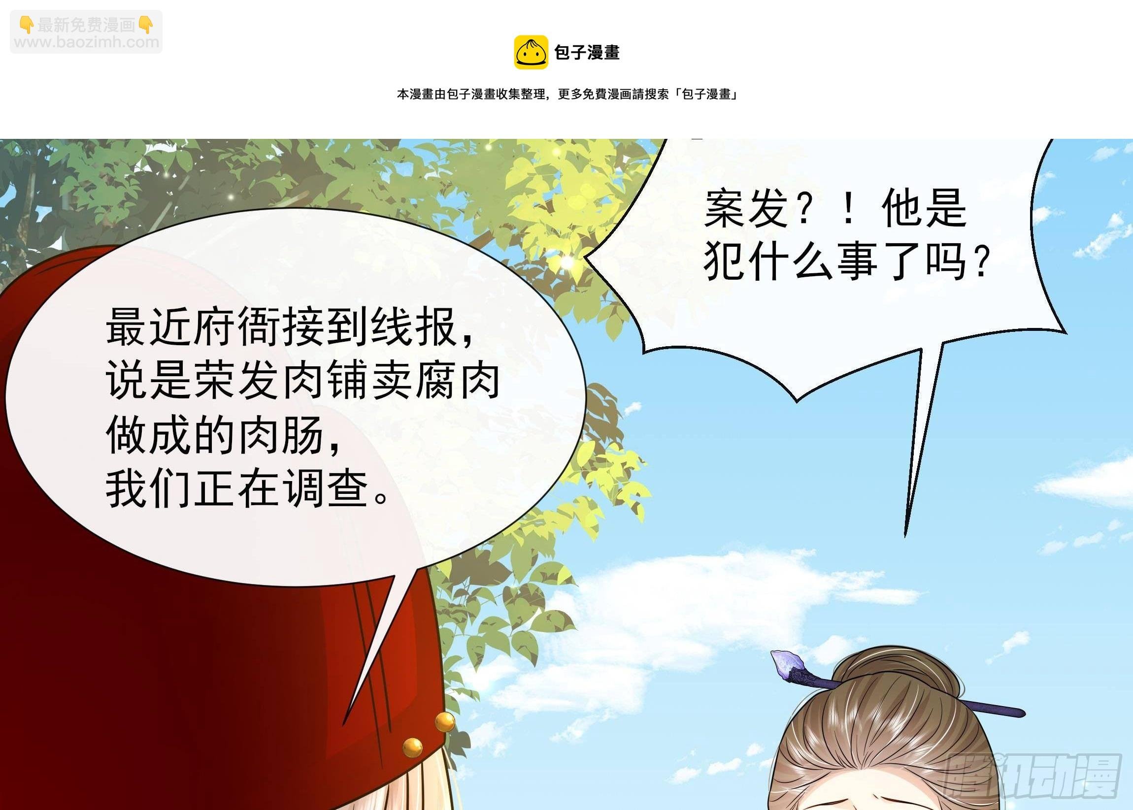 第14话 青梅竹马的恋人