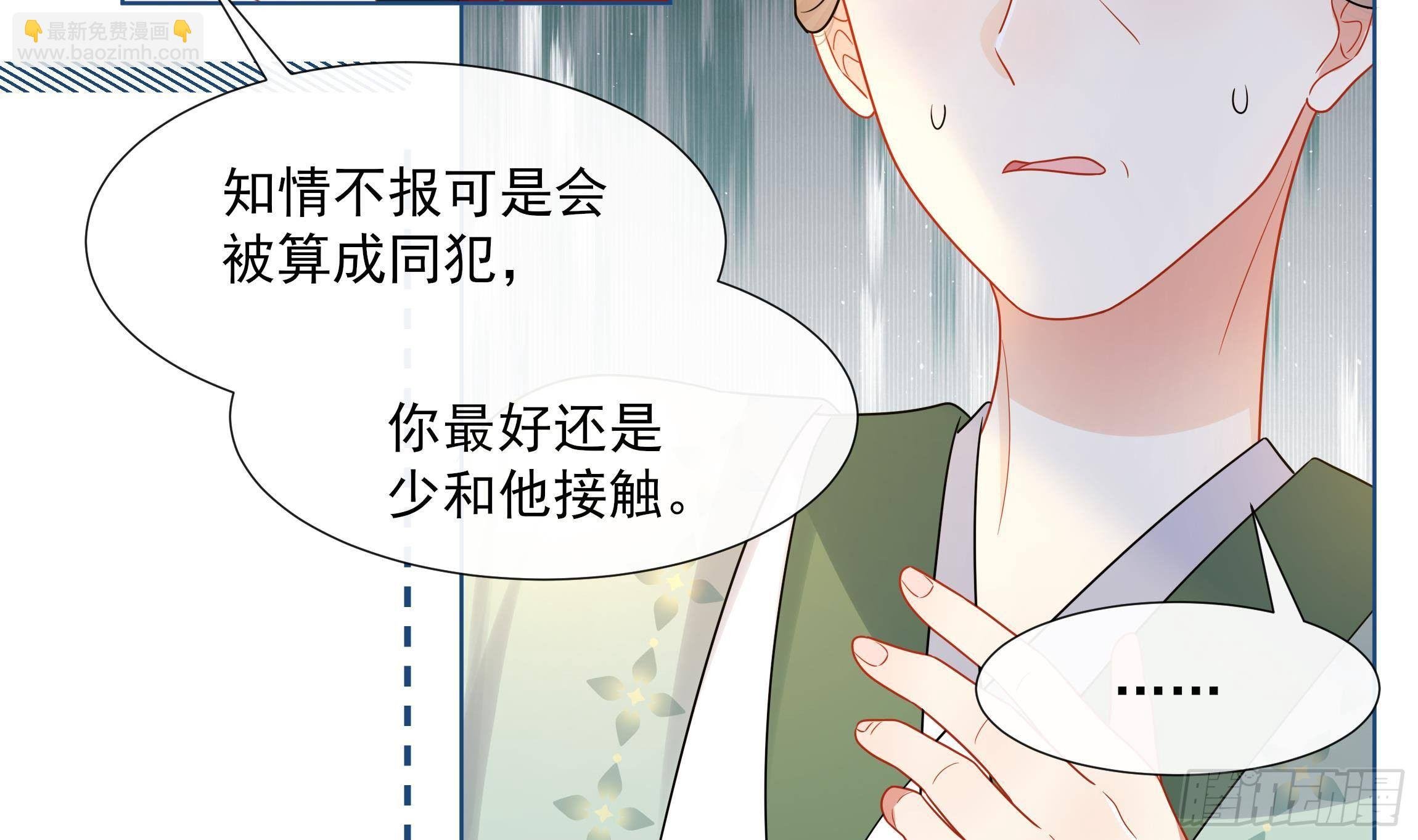 第14话 青梅竹马的恋人