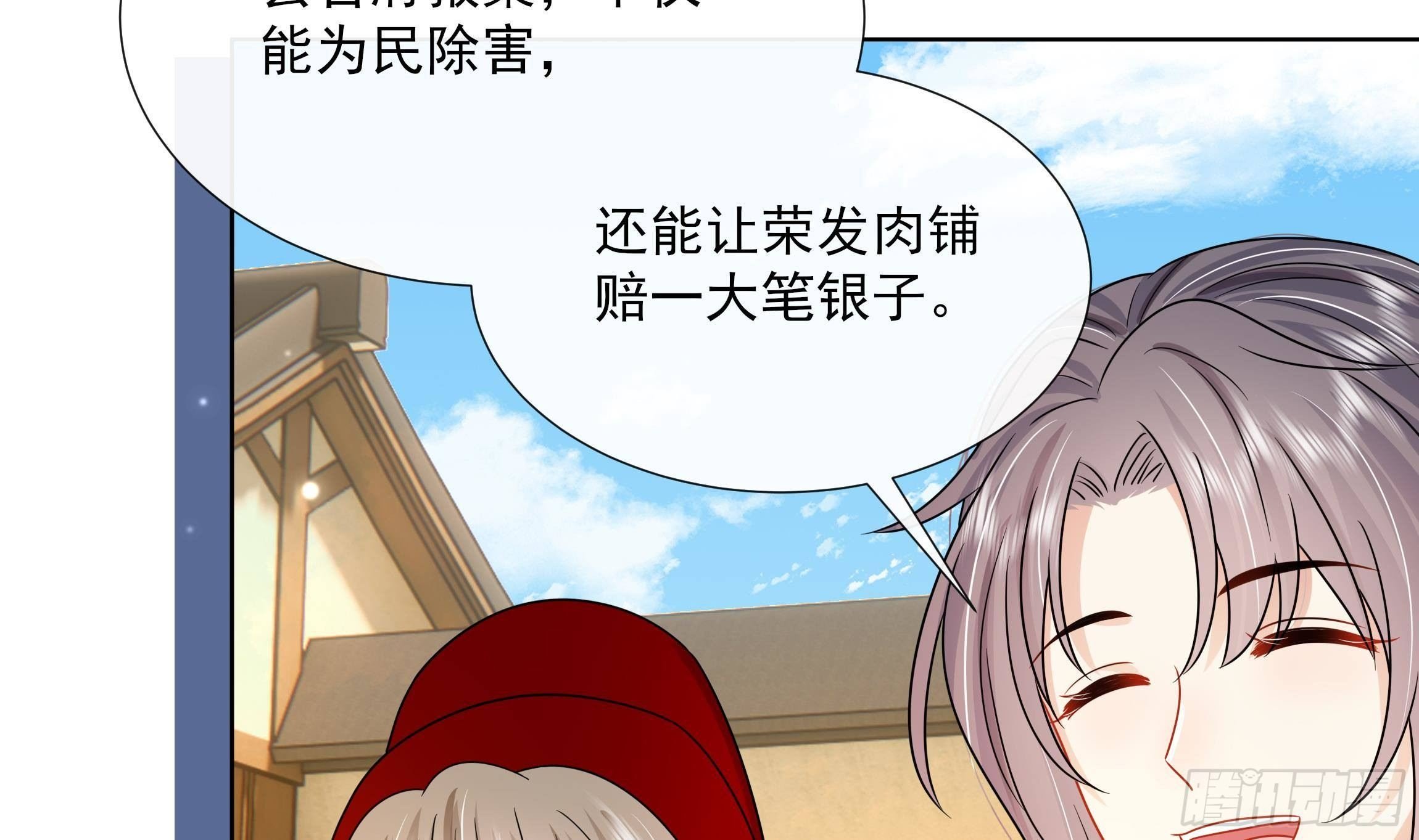 第14话 青梅竹马的恋人