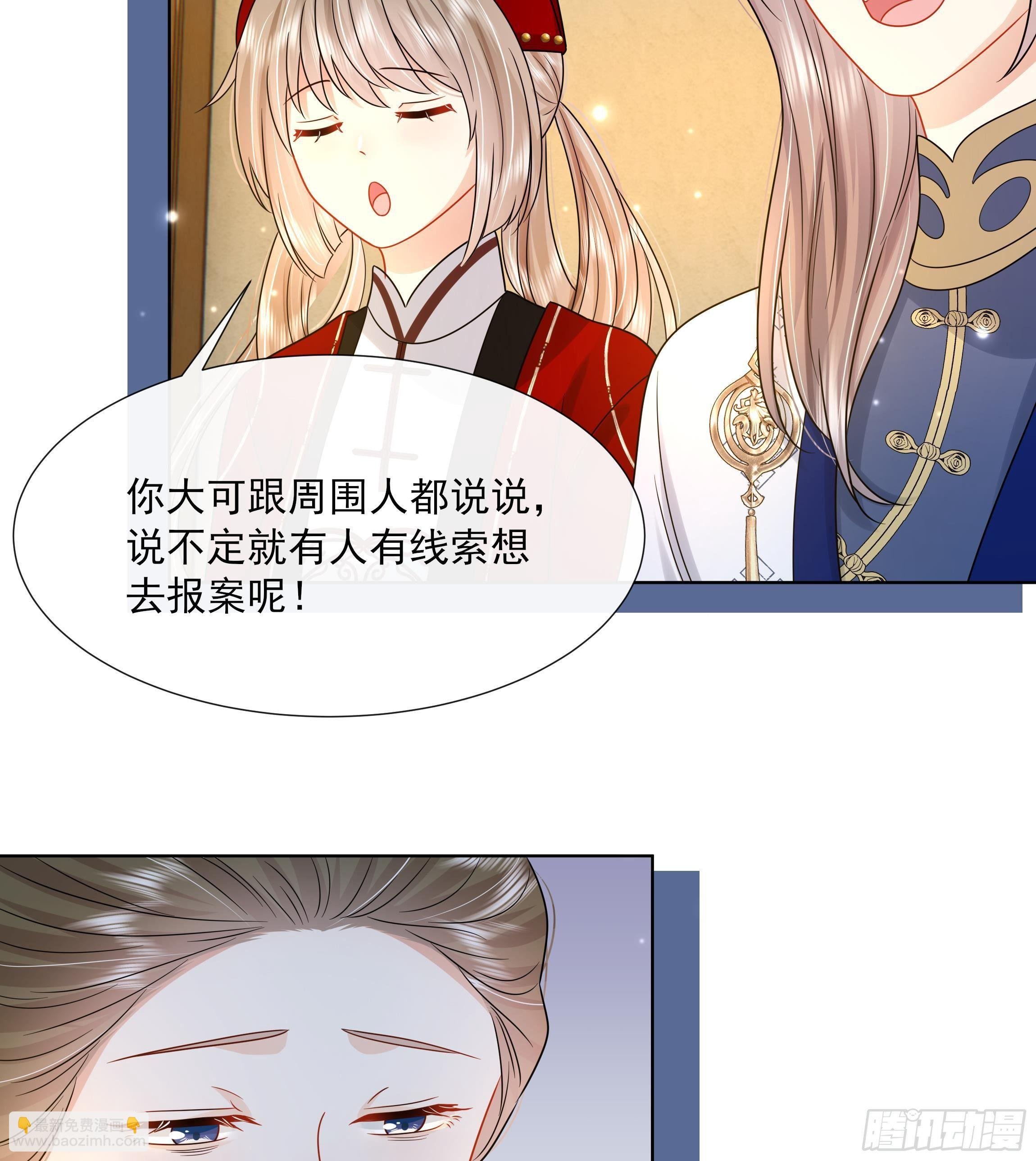 第14话 青梅竹马的恋人