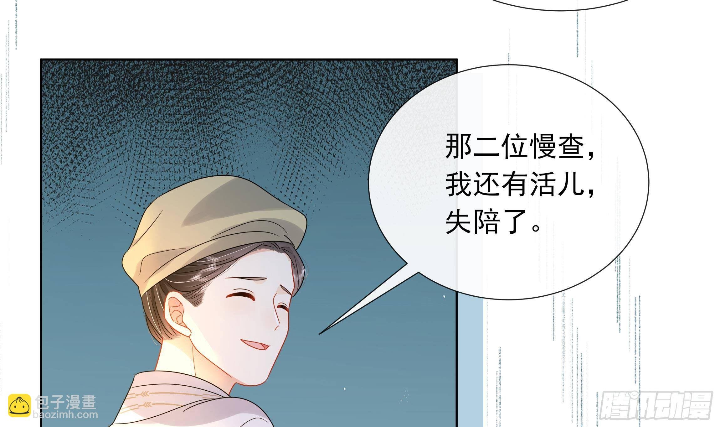 第14话 青梅竹马的恋人