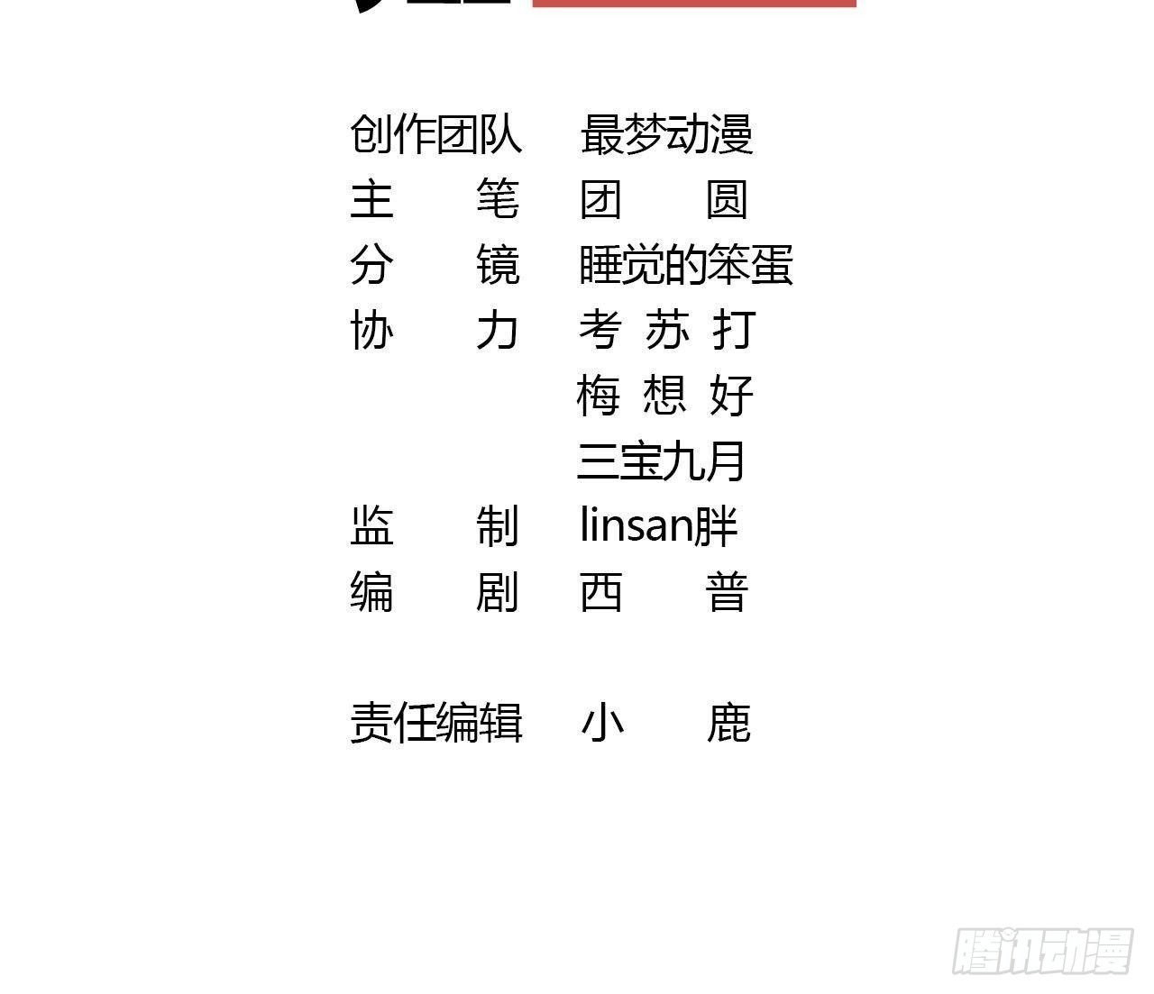 第15话 不可能是心动！