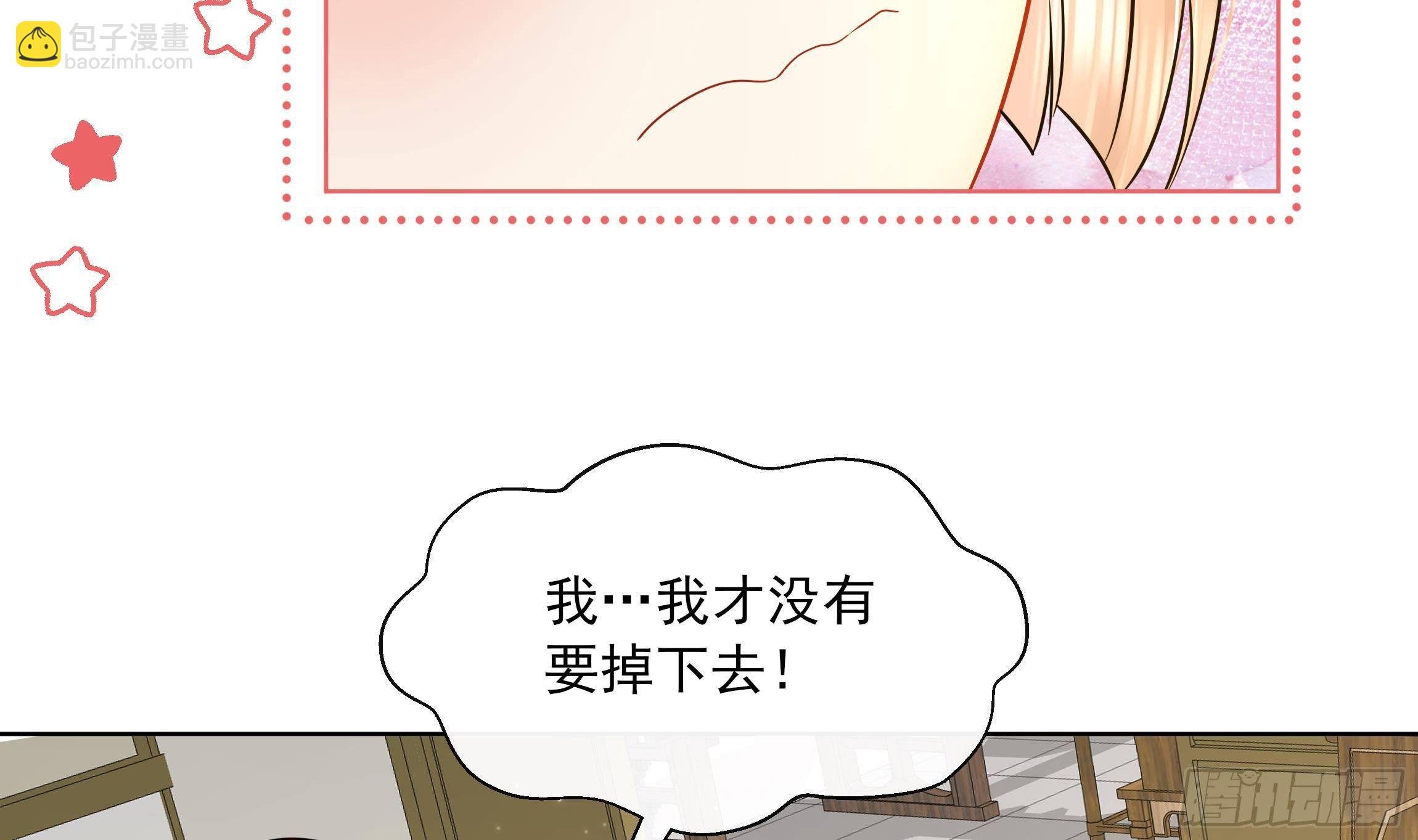 第15话 不可能是心动！
