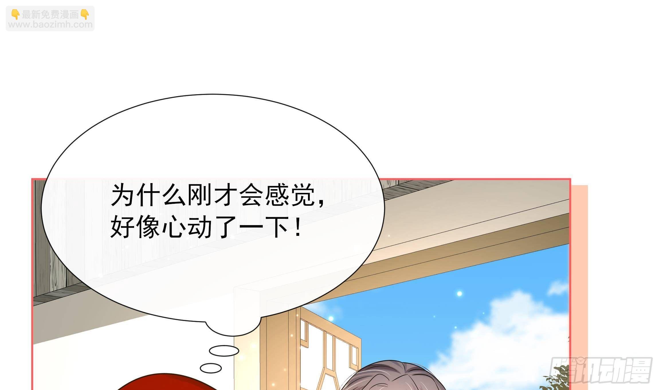第15话 不可能是心动！