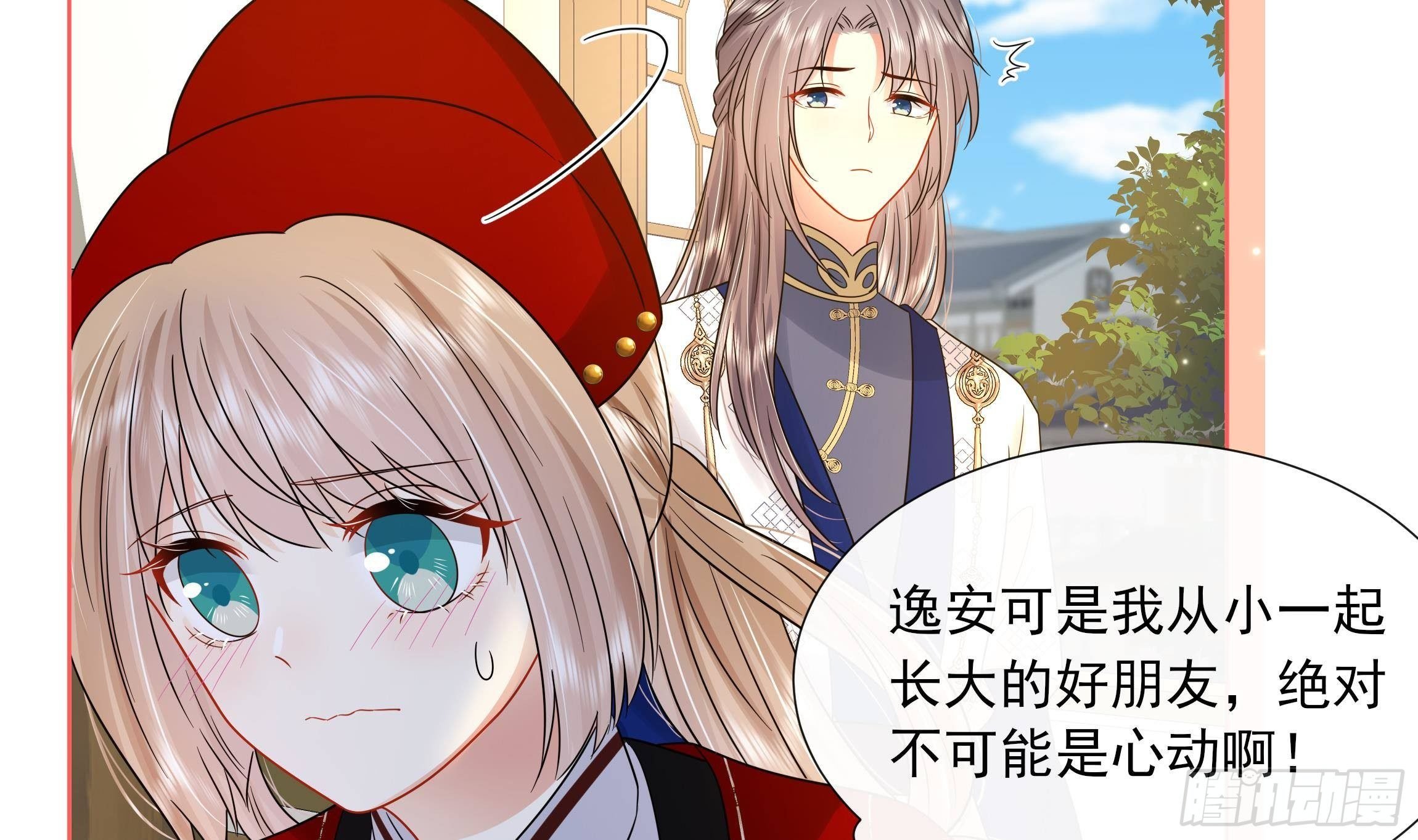 第15话 不可能是心动！