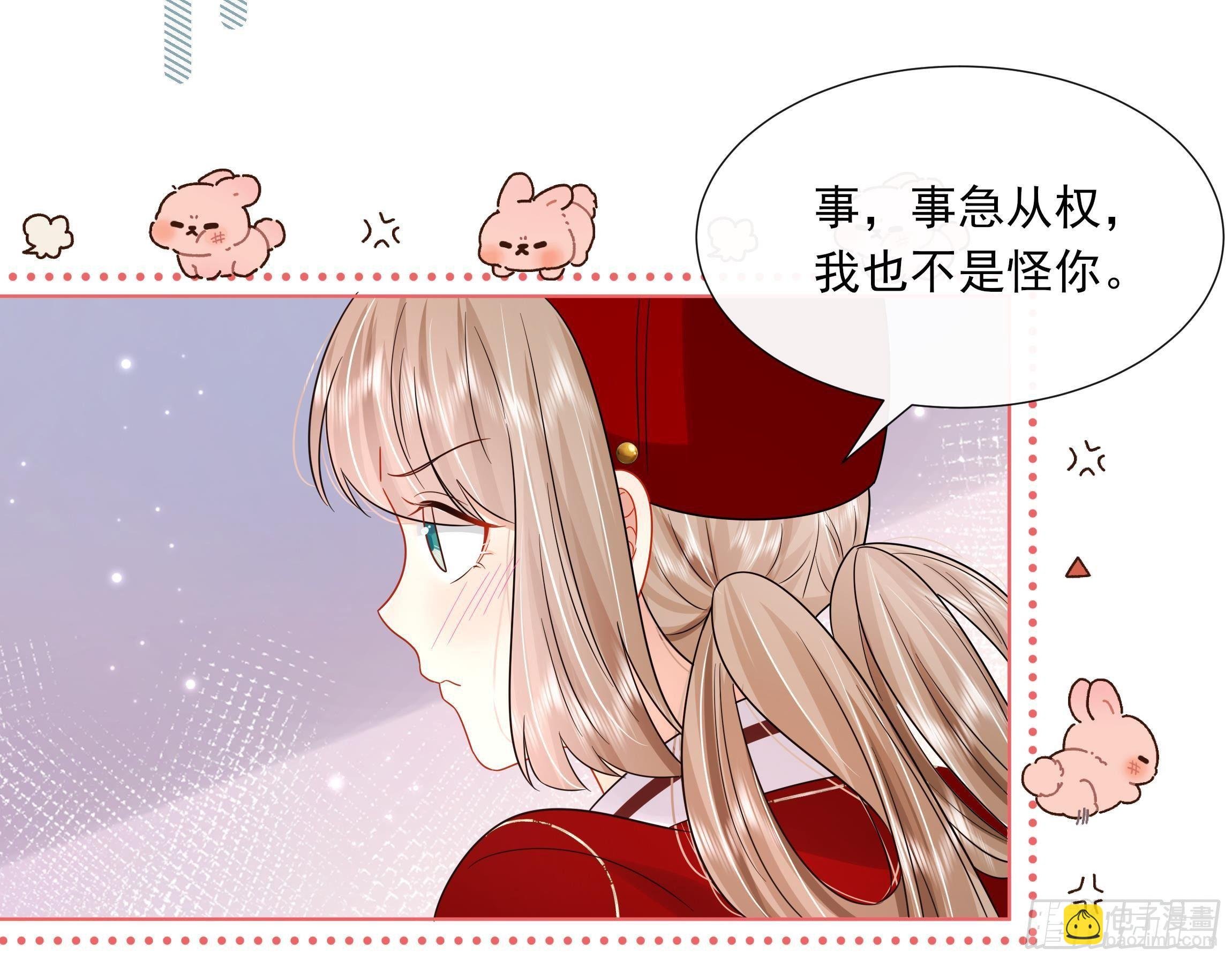 第15话 不可能是心动！