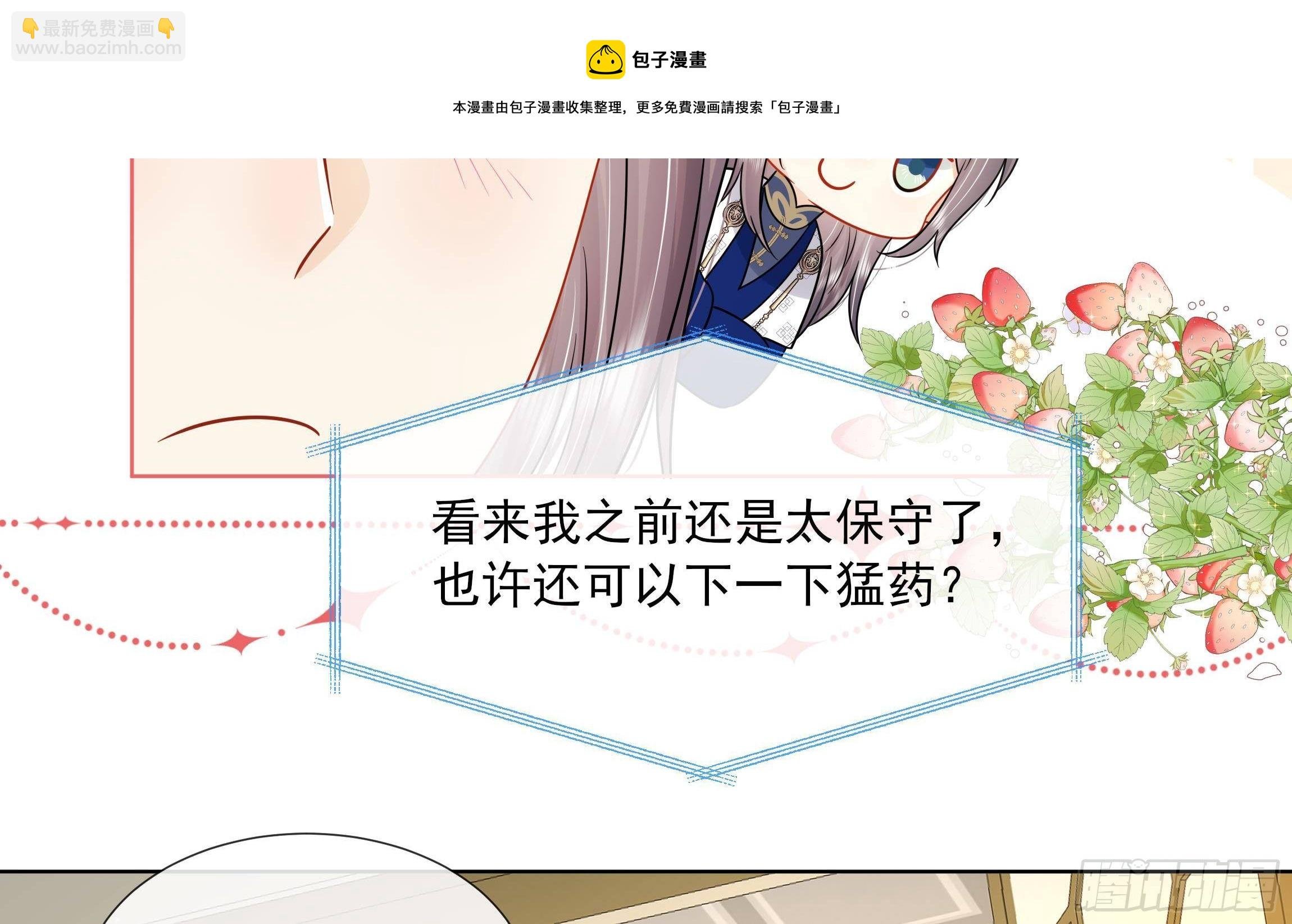 第15话 不可能是心动！