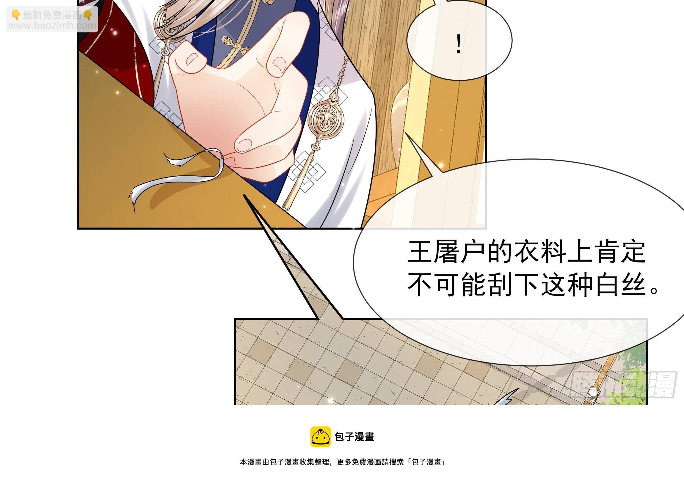 第15话 不可能是心动！