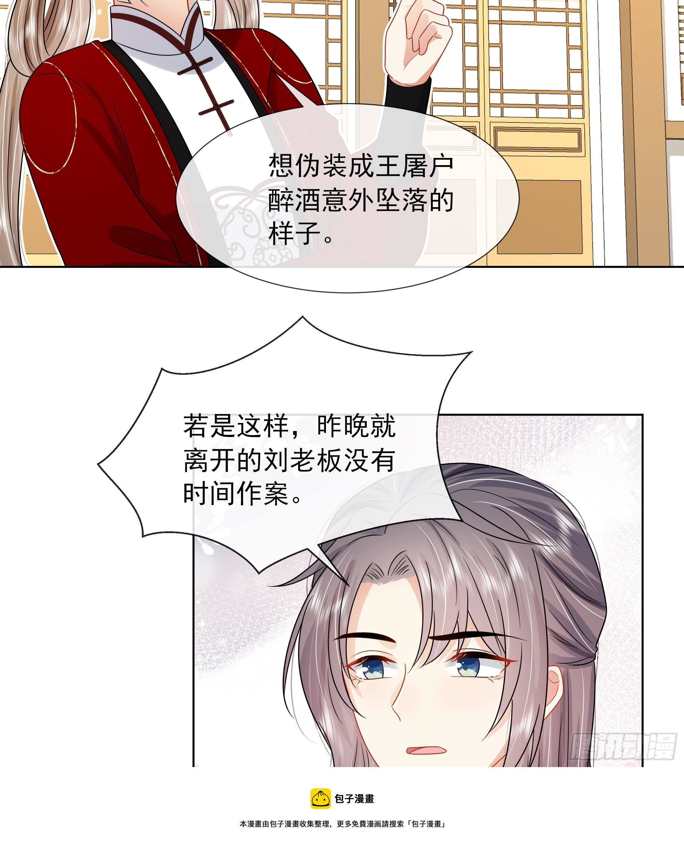第15话 不可能是心动！