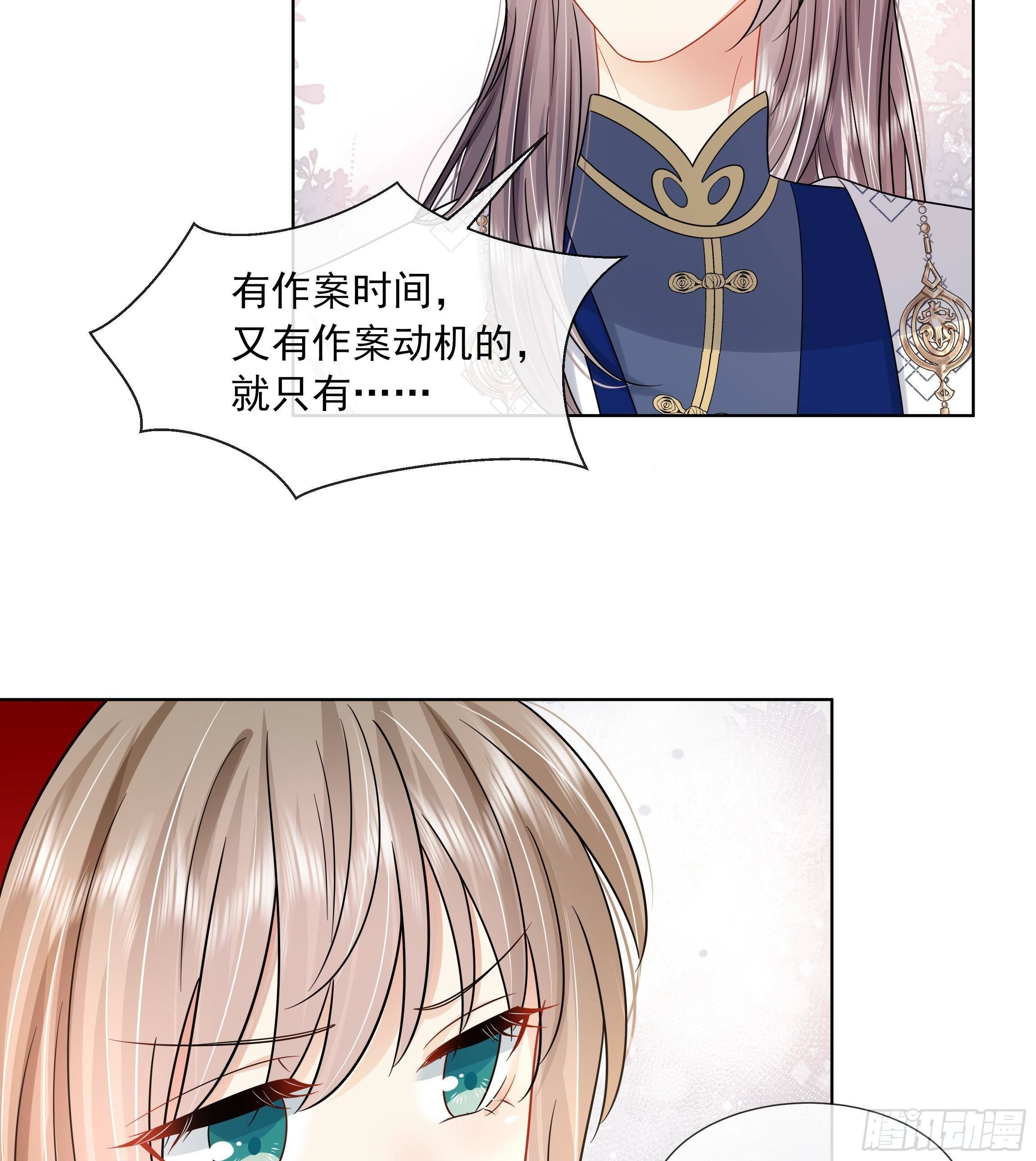 第15话 不可能是心动！