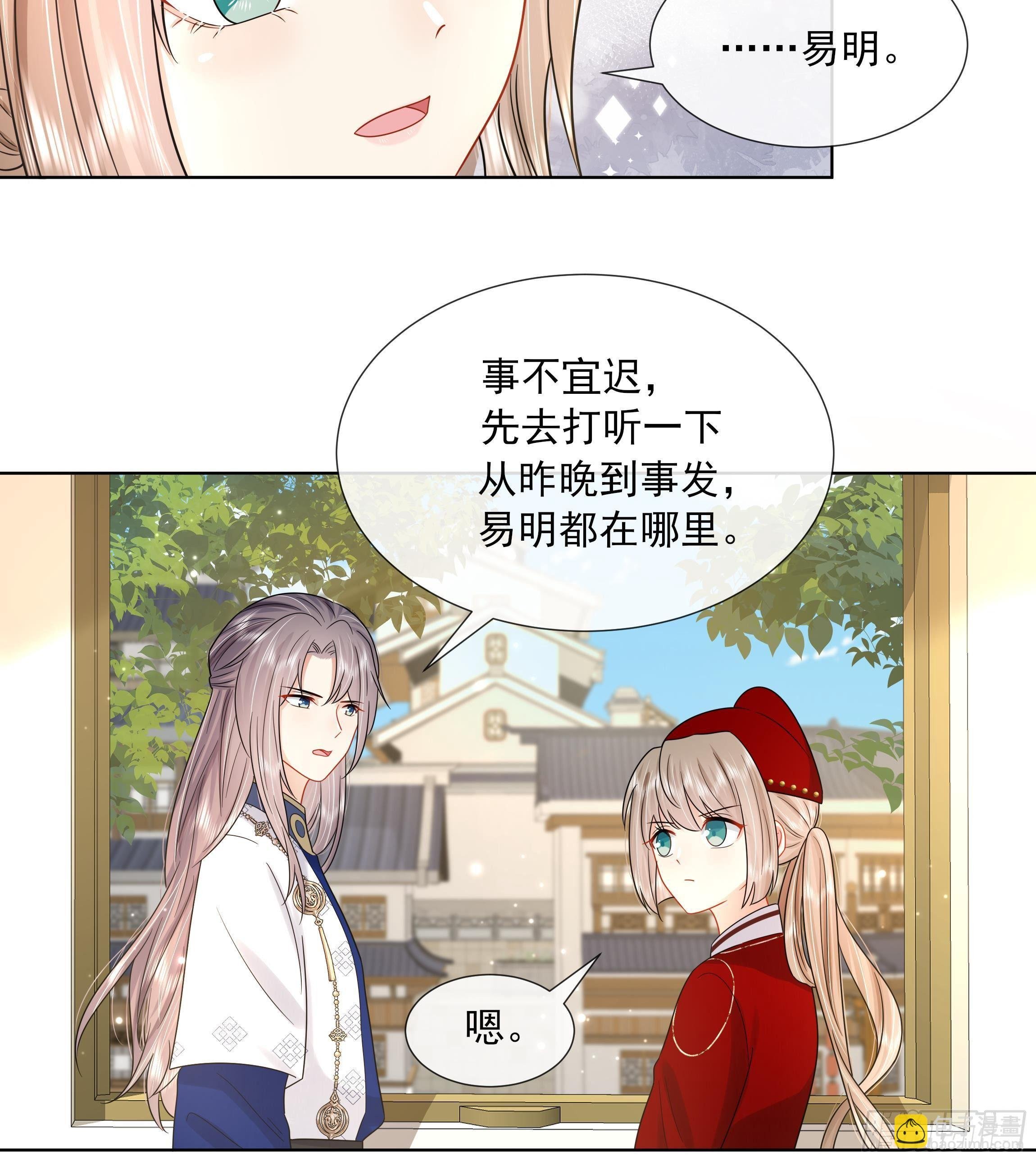 第15话 不可能是心动！