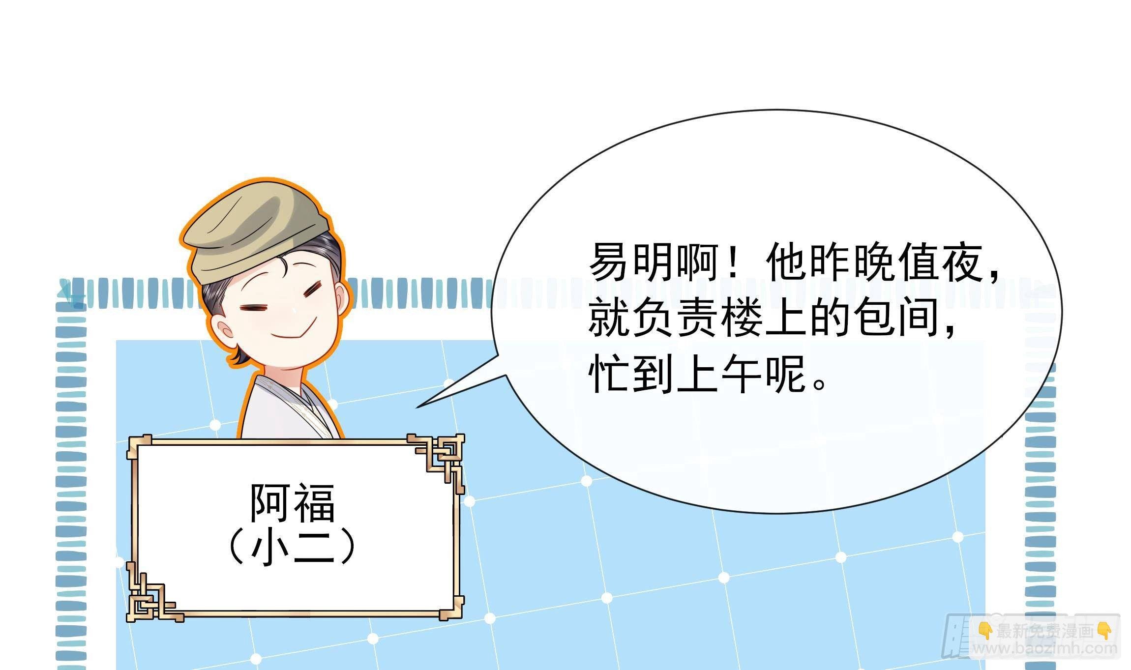 第15话 不可能是心动！