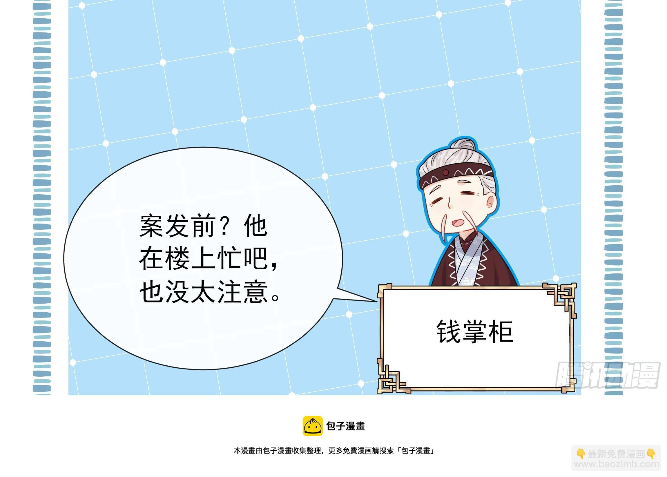 第15话 不可能是心动！