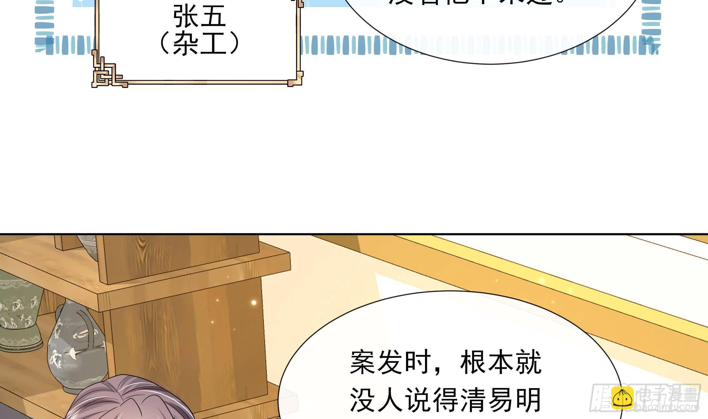 第15话 不可能是心动！