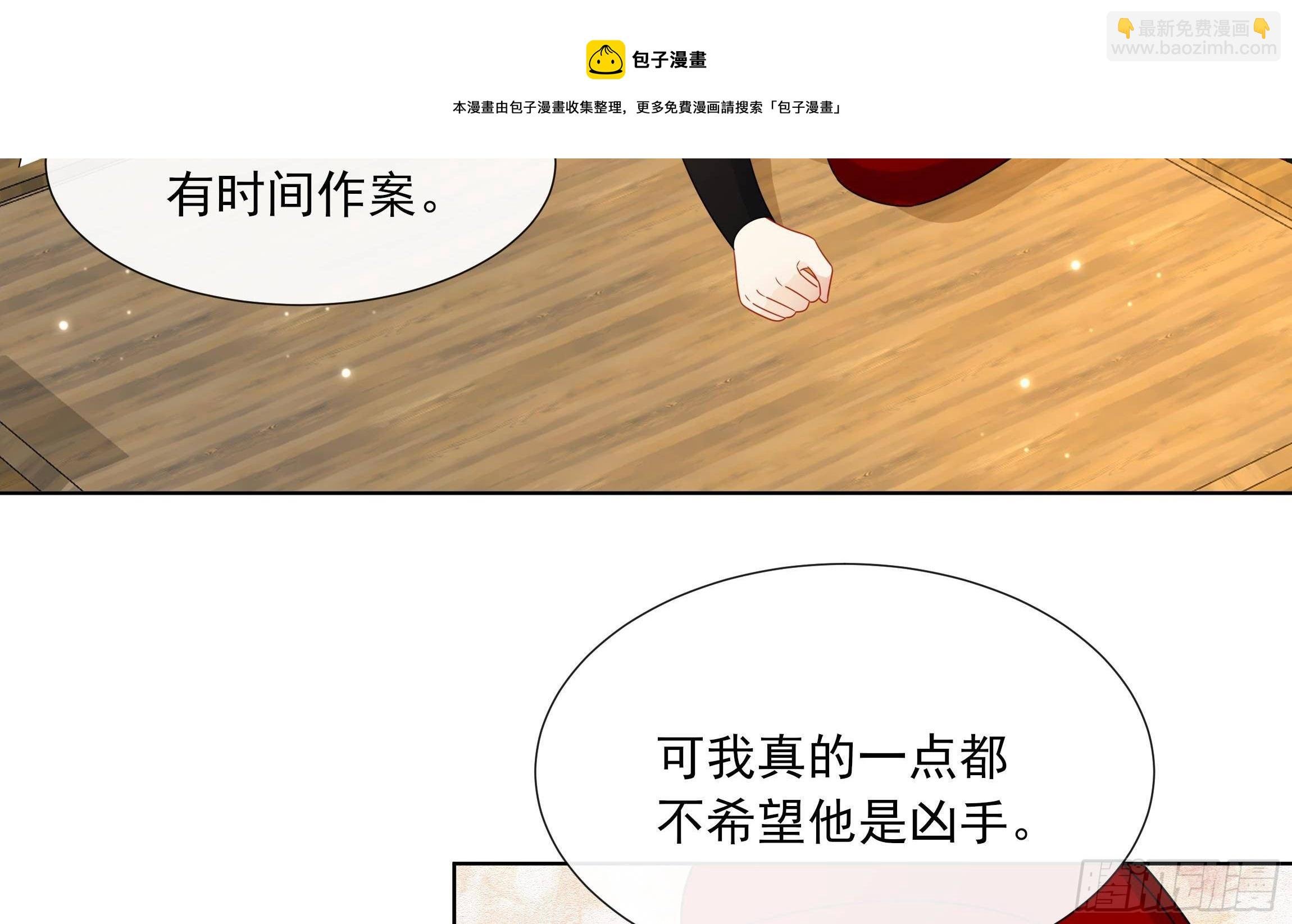 第15话 不可能是心动！