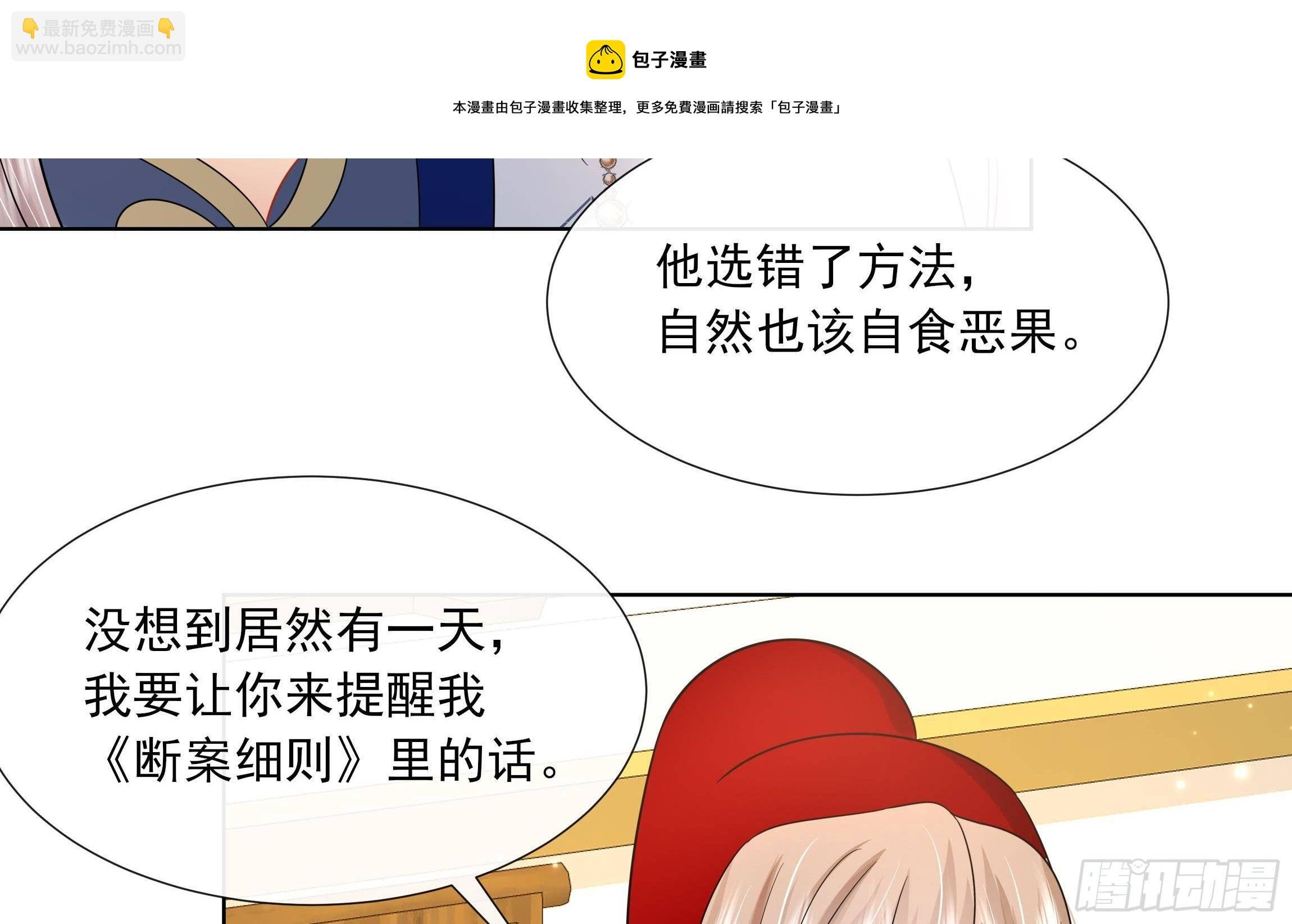 第15话 不可能是心动！