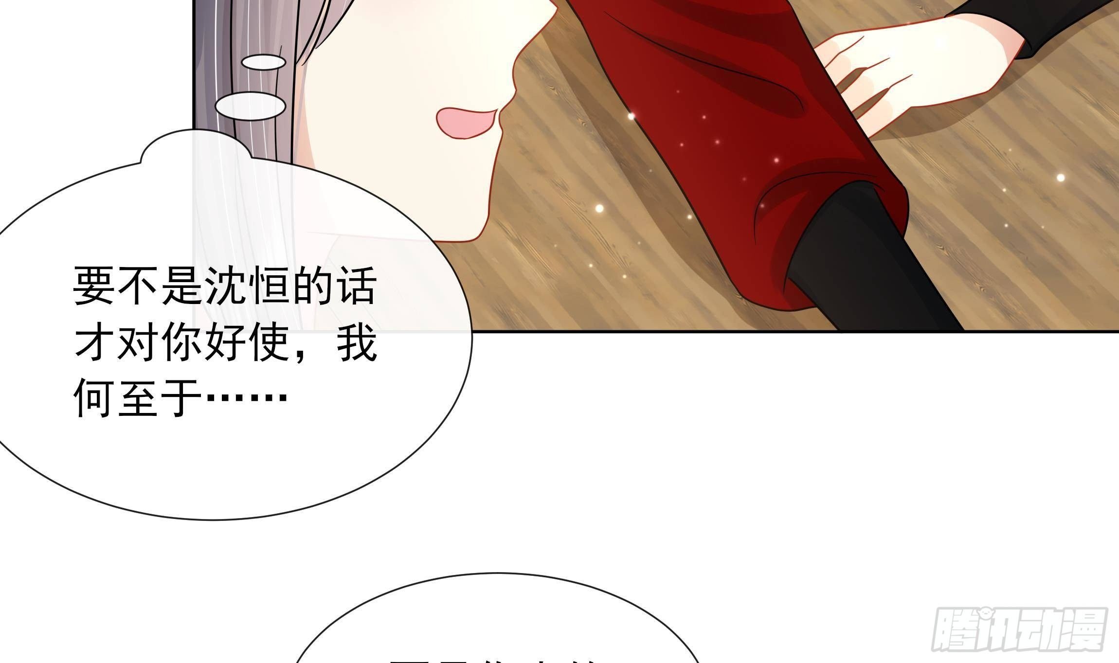 第15话 不可能是心动！