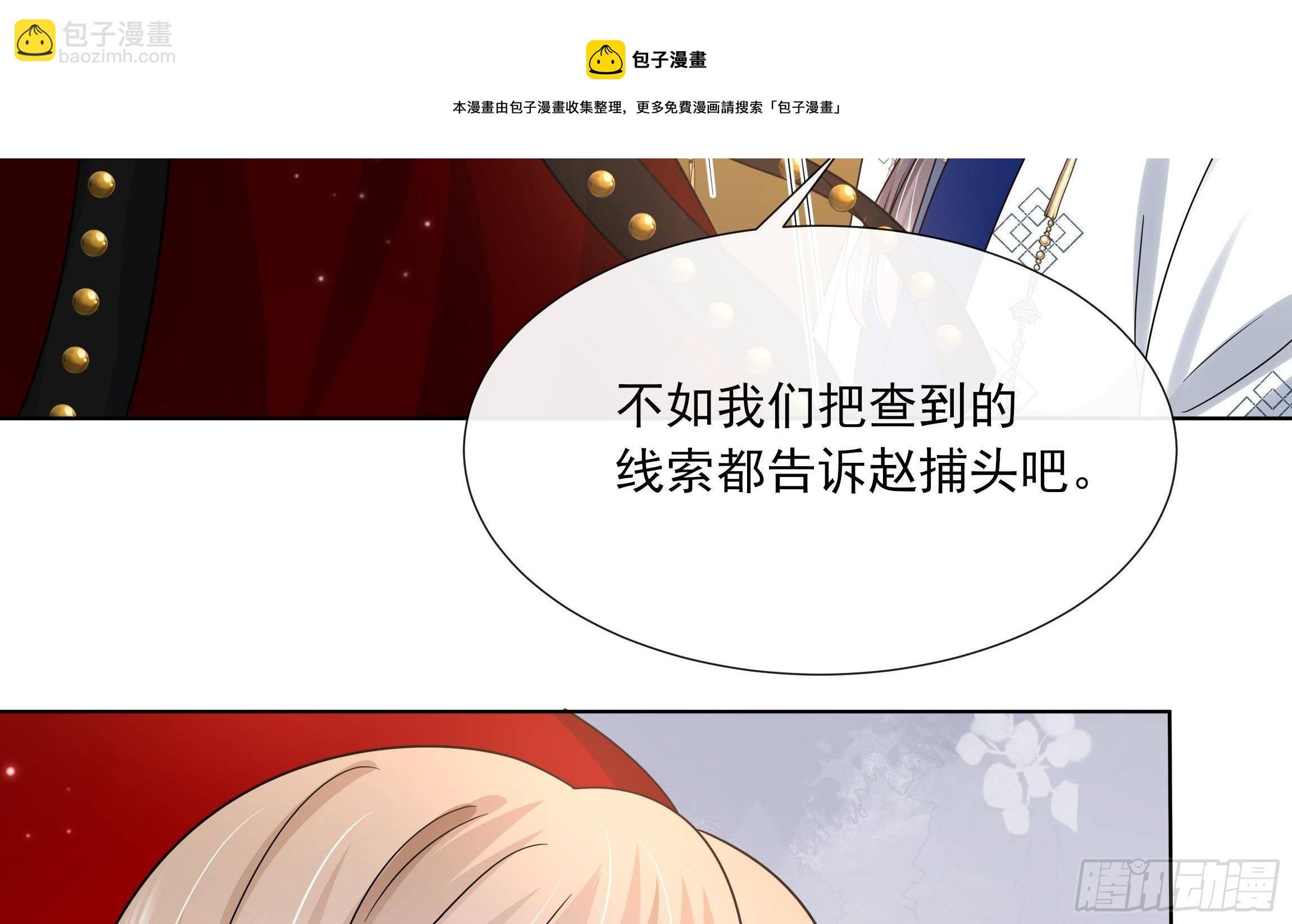第15话 不可能是心动！