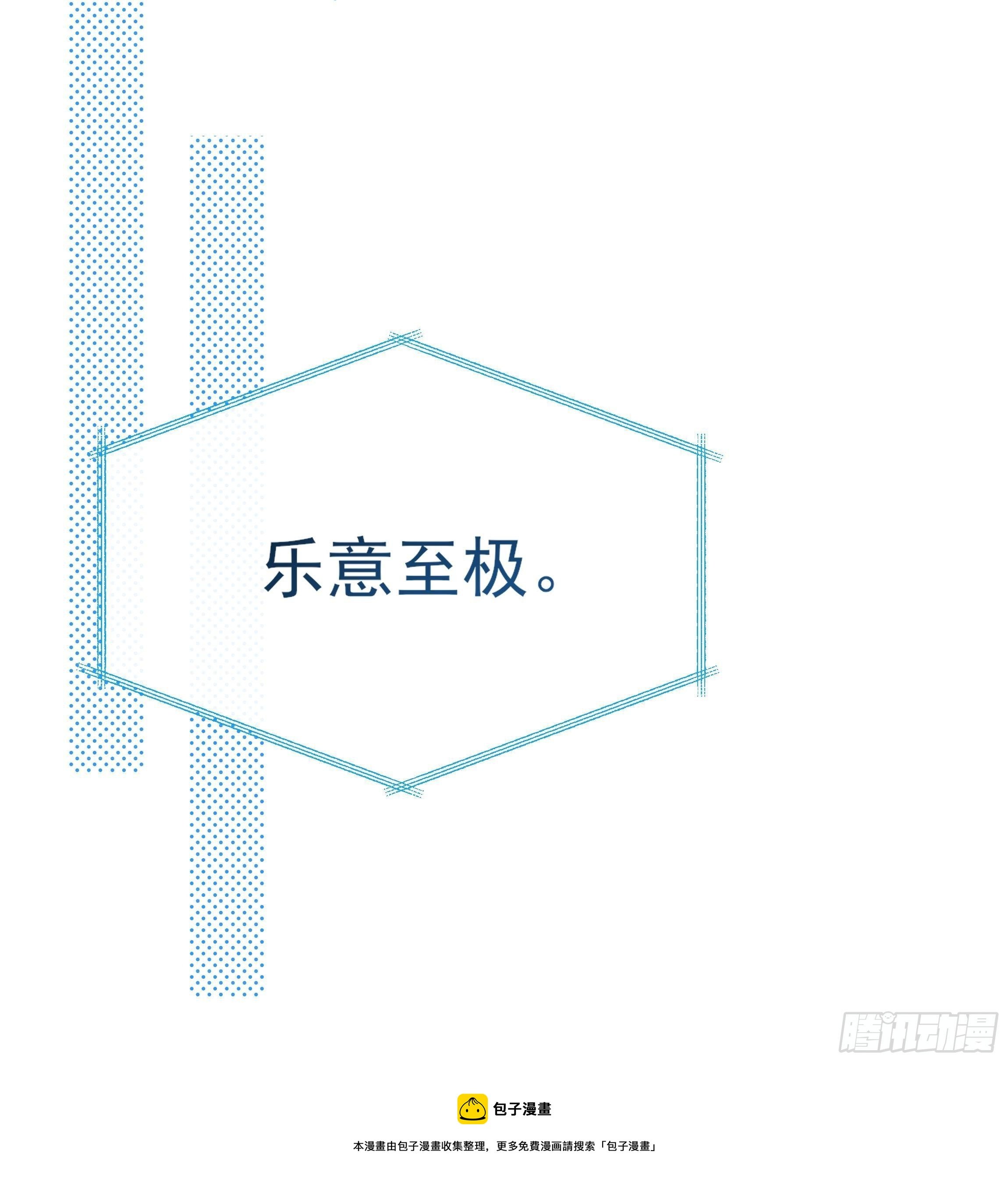 第15话 不可能是心动！