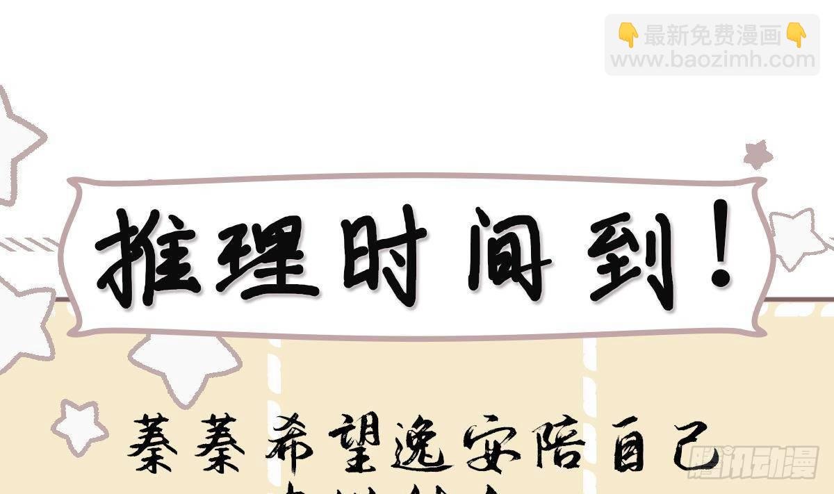 第15话 不可能是心动！