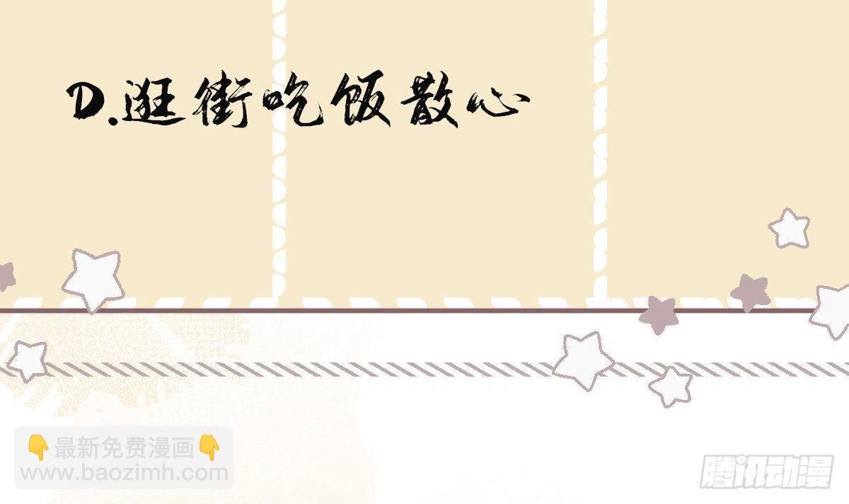 第15话 不可能是心动！