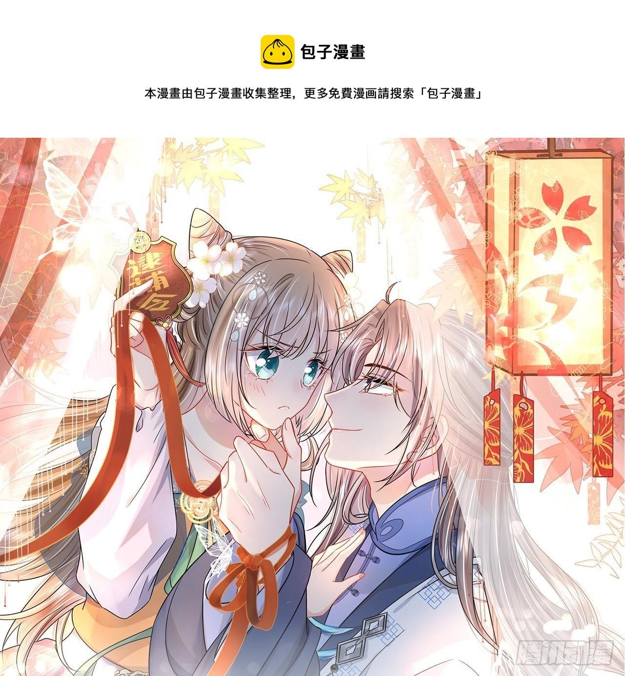 第16话 充满泪水的真相