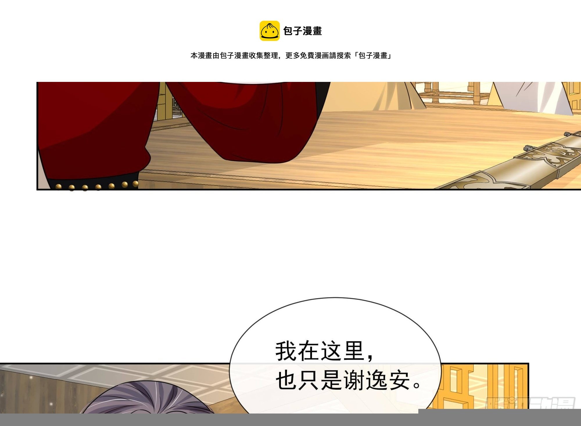 第16话 充满泪水的真相