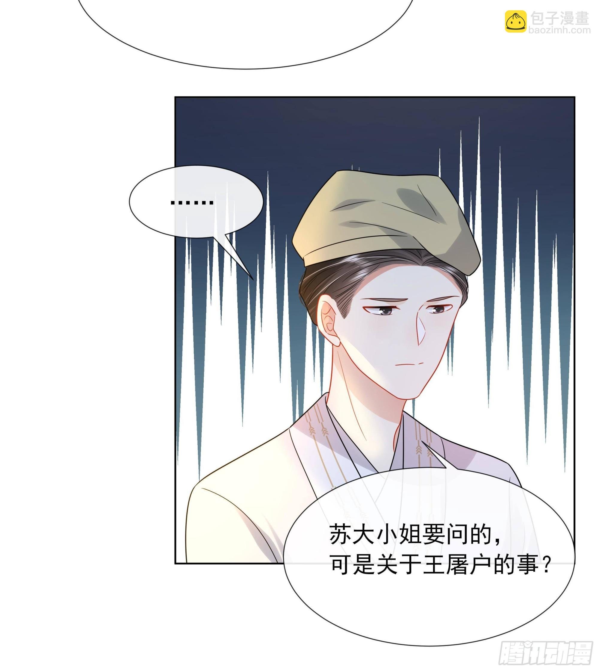 第16话 充满泪水的真相