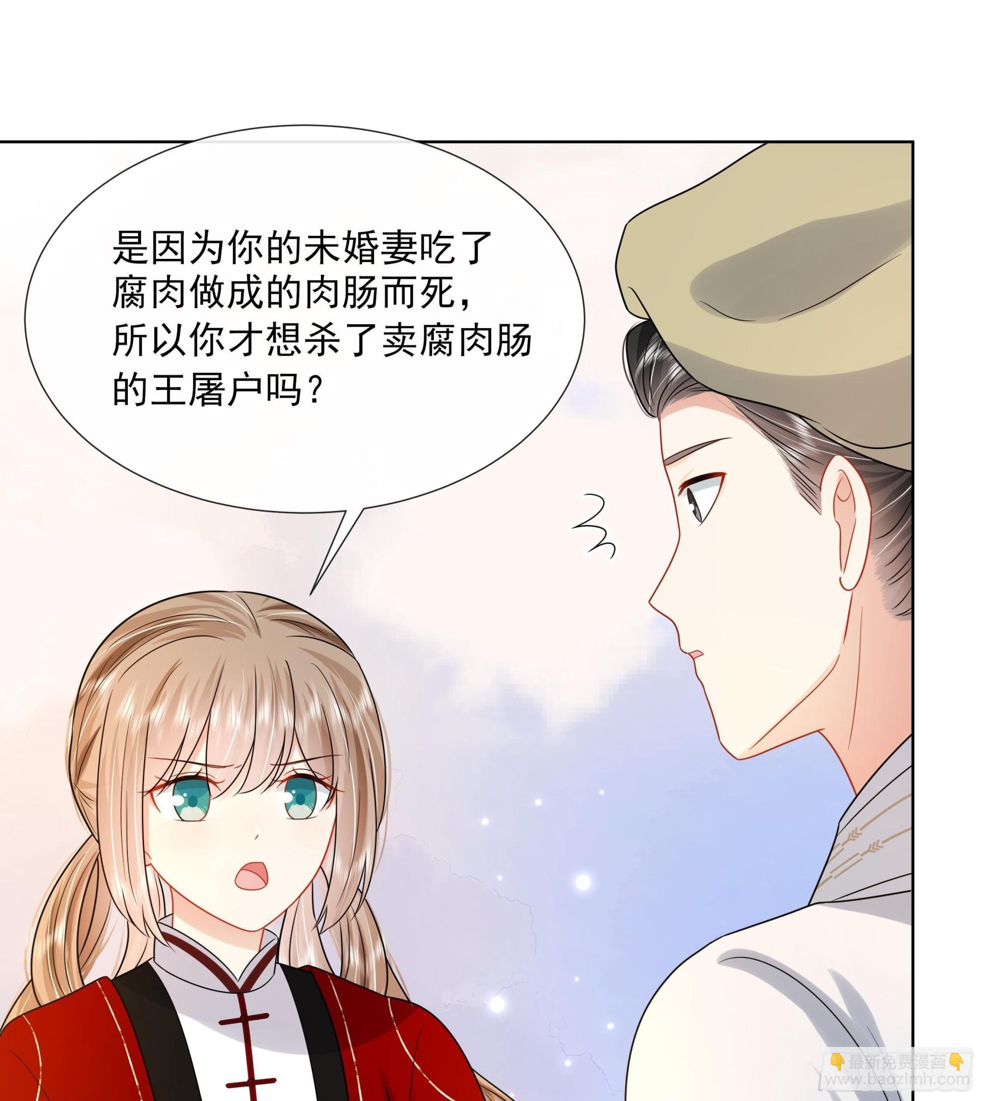 第16话 充满泪水的真相