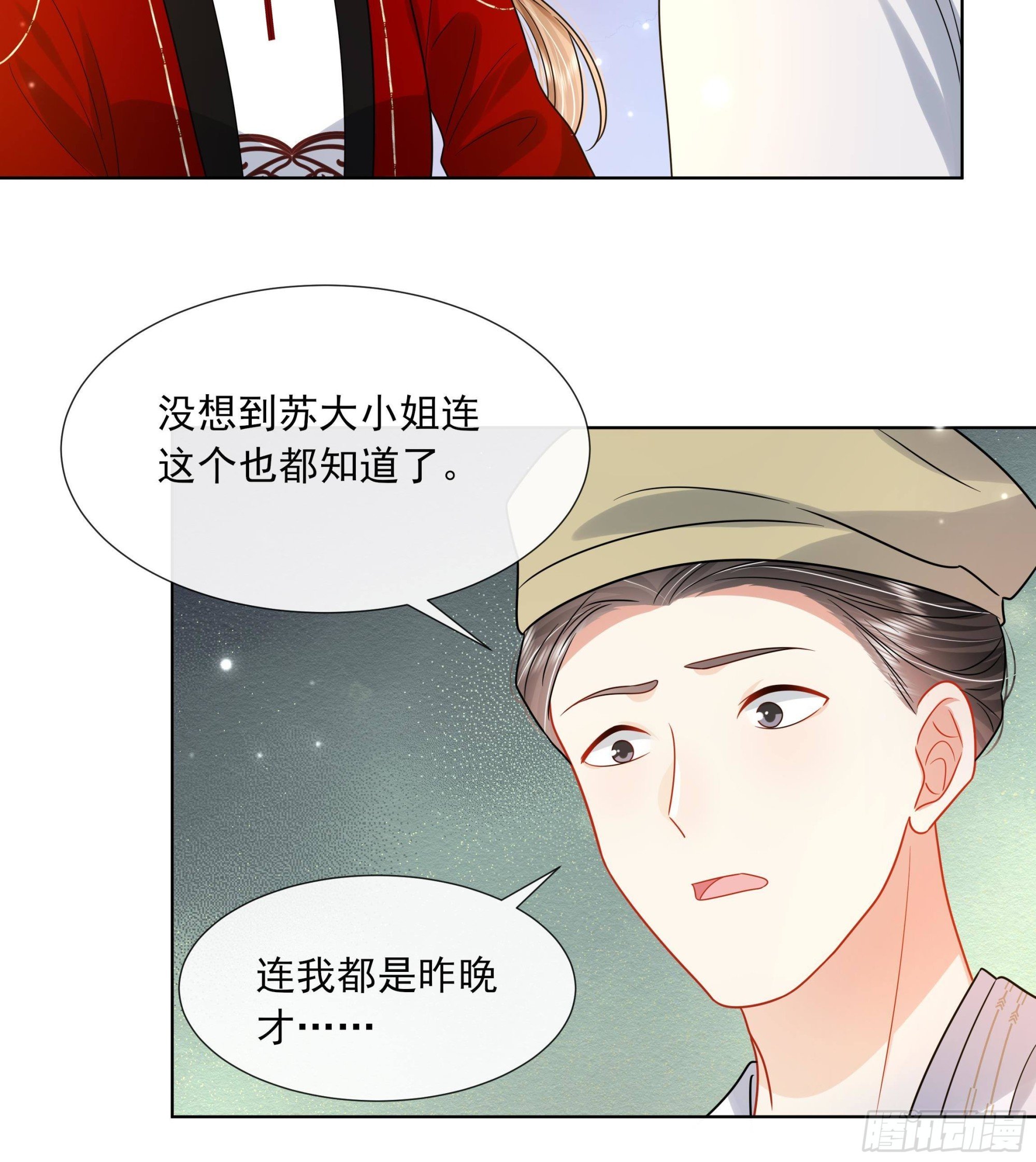 第16话 充满泪水的真相