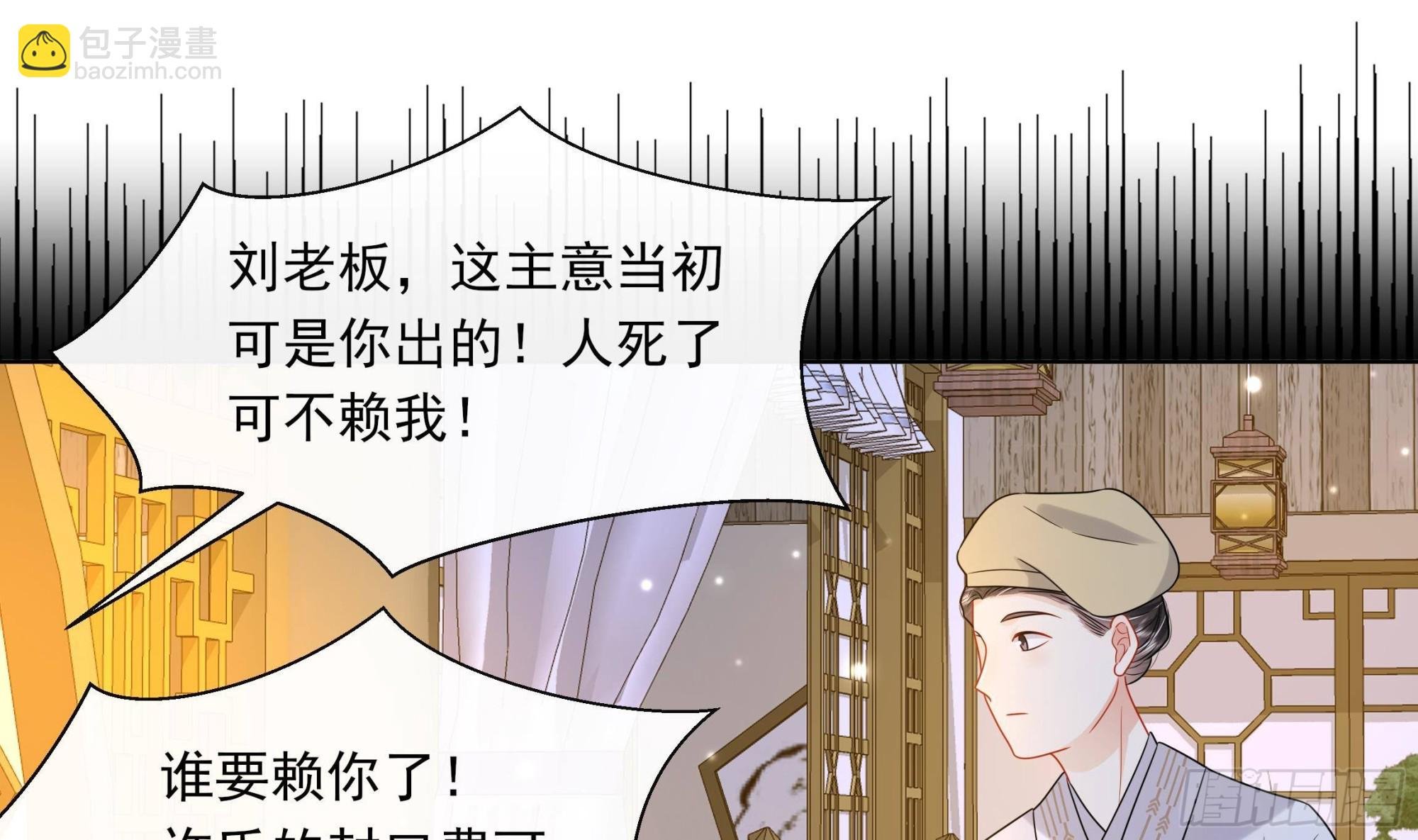 第16话 充满泪水的真相