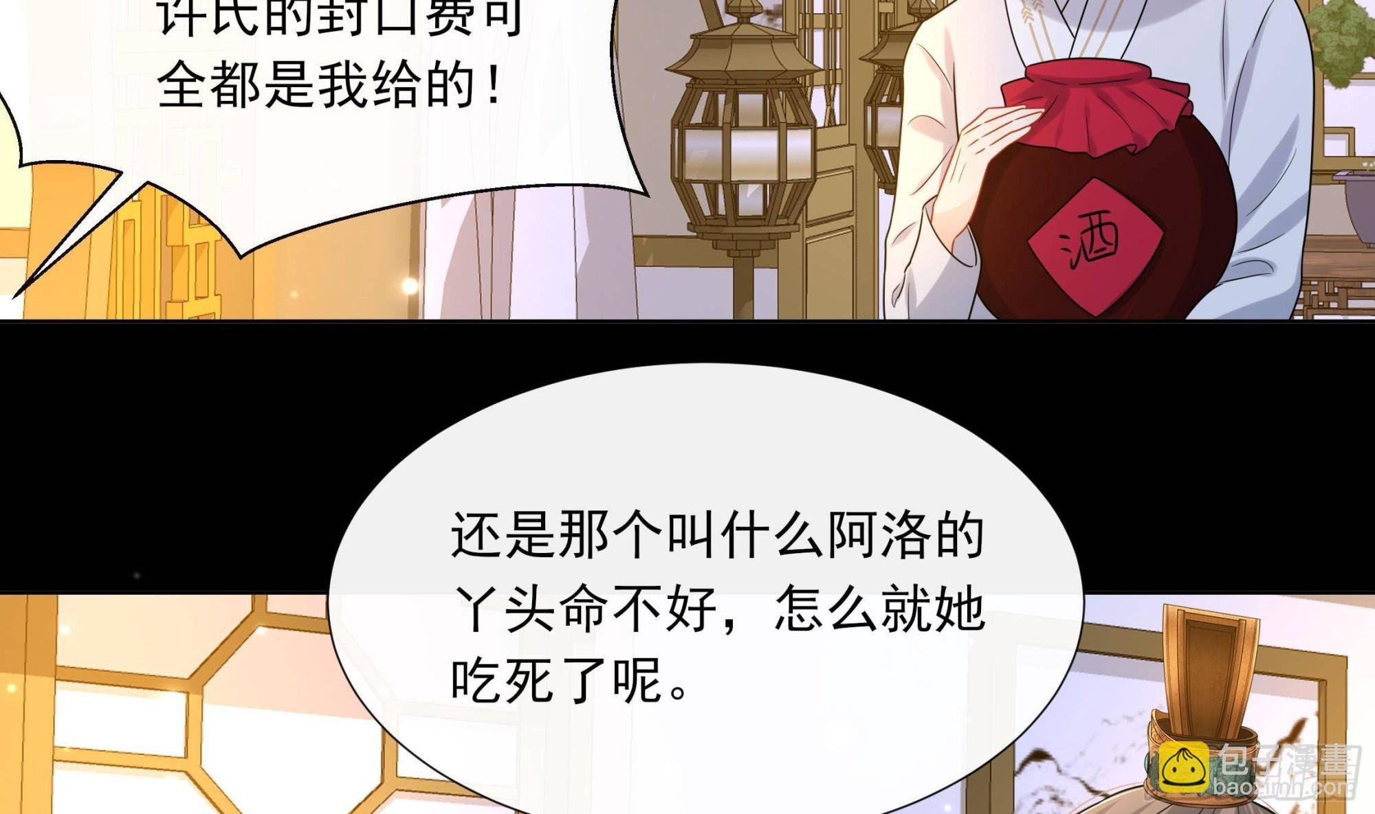 第16话 充满泪水的真相