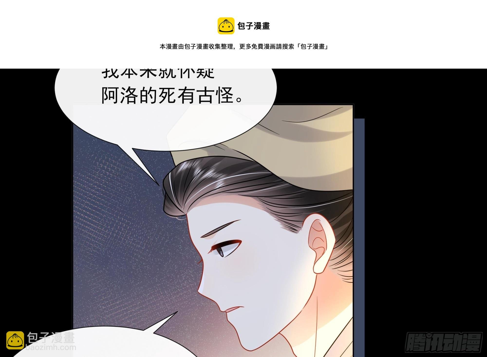 第16话 充满泪水的真相