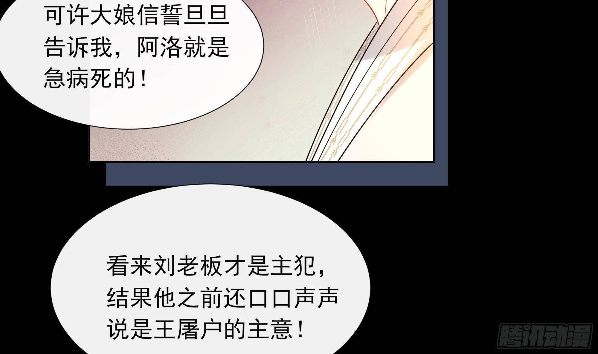 第16话 充满泪水的真相