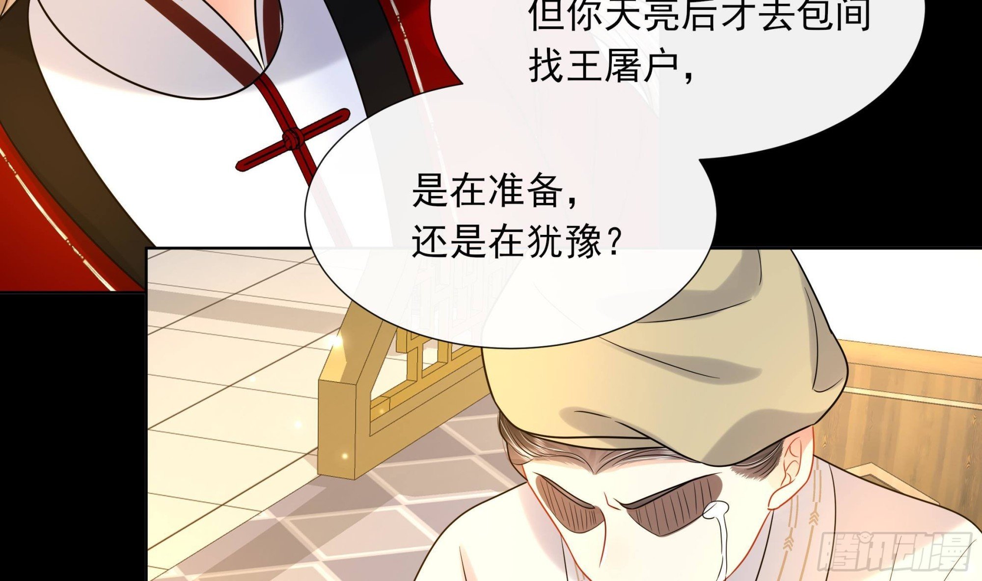 第16话 充满泪水的真相
