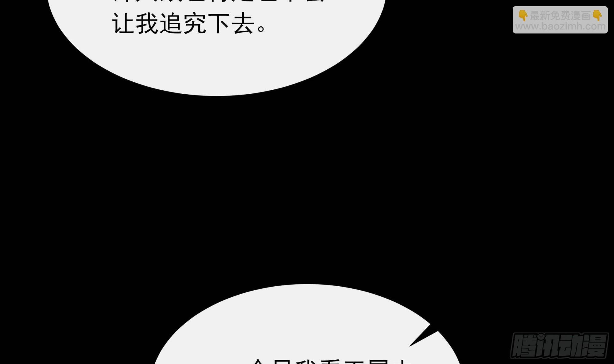 第16话 充满泪水的真相