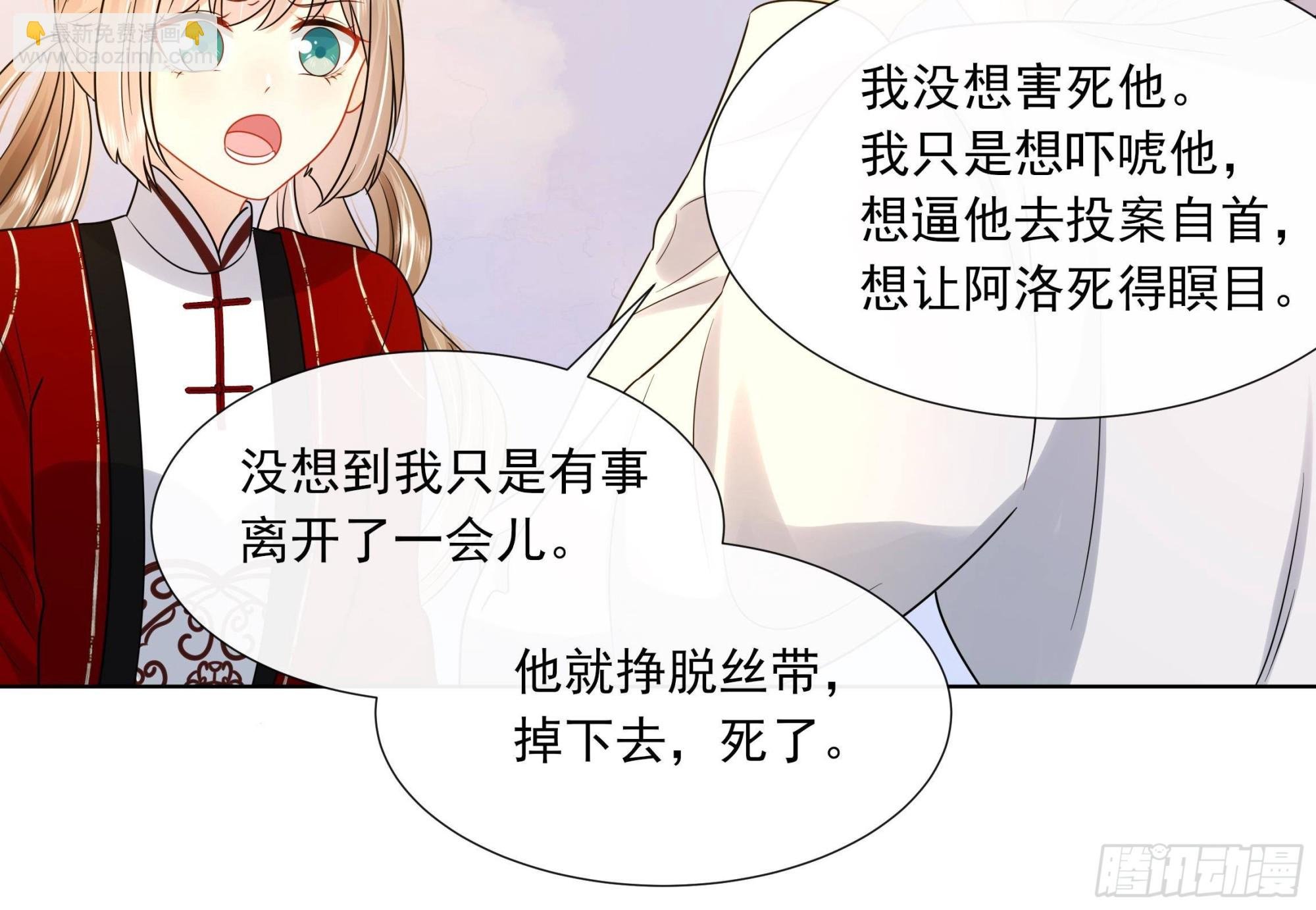 第16话 充满泪水的真相