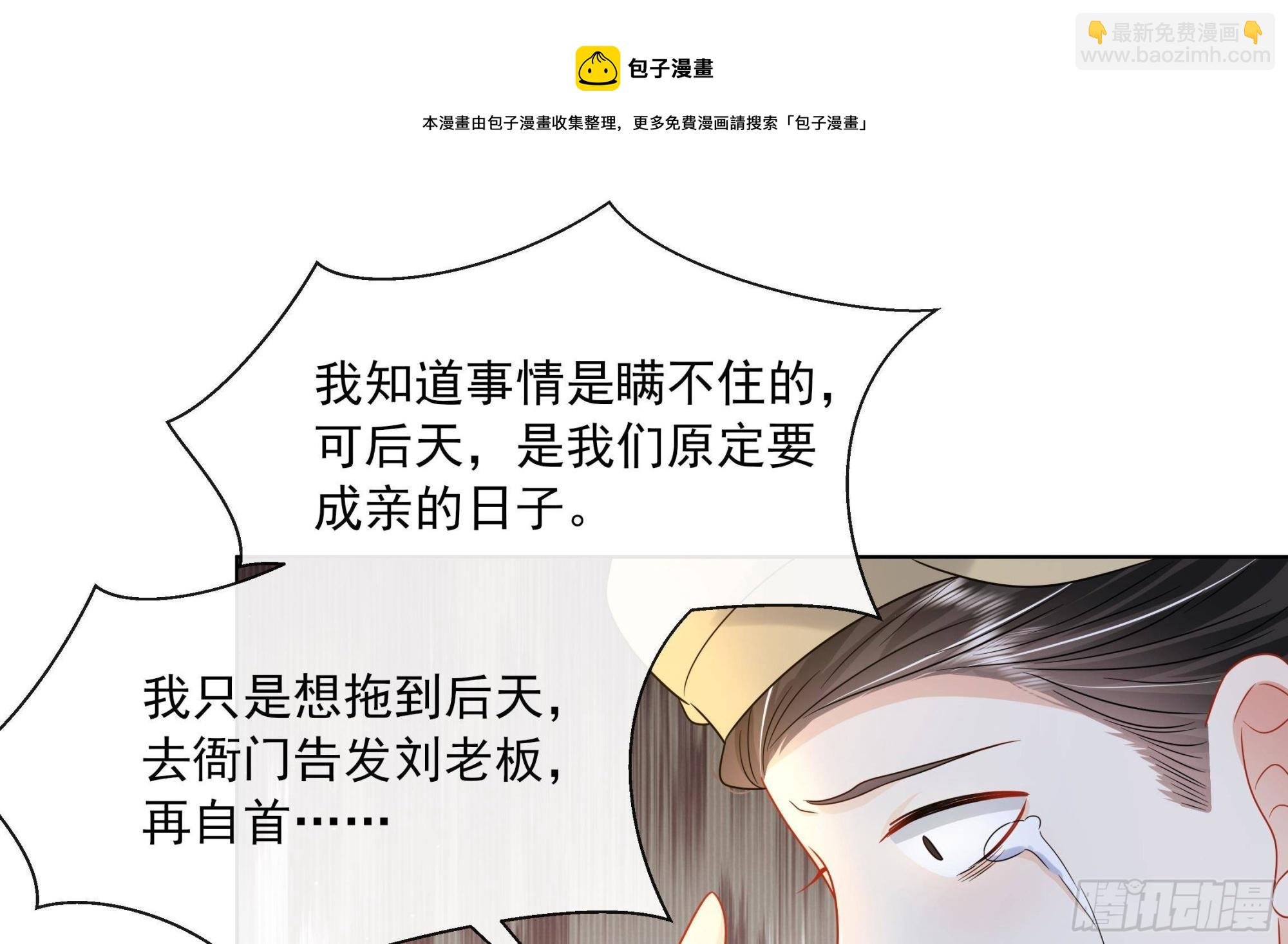 第16话 充满泪水的真相
