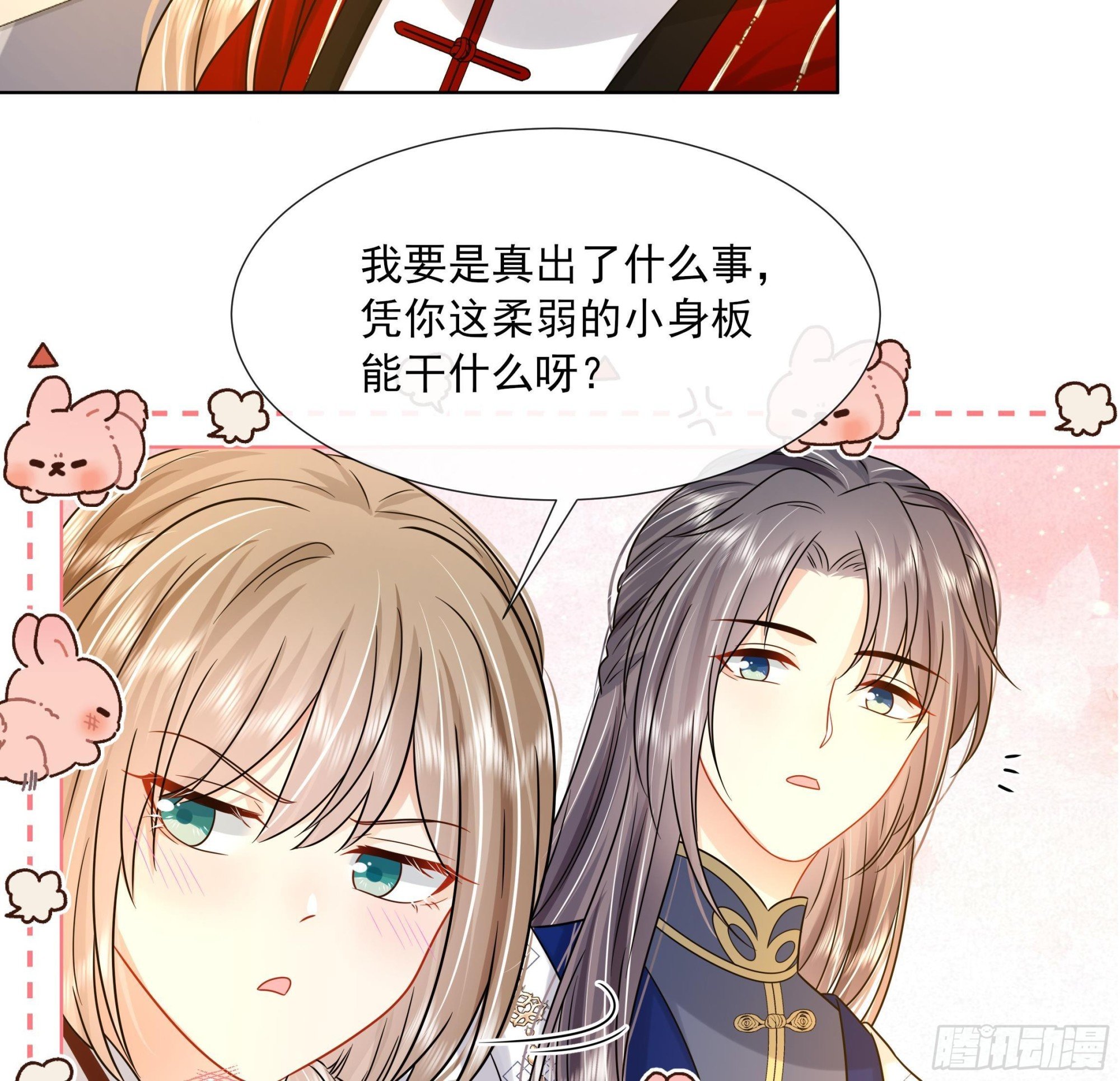 第16话 充满泪水的真相